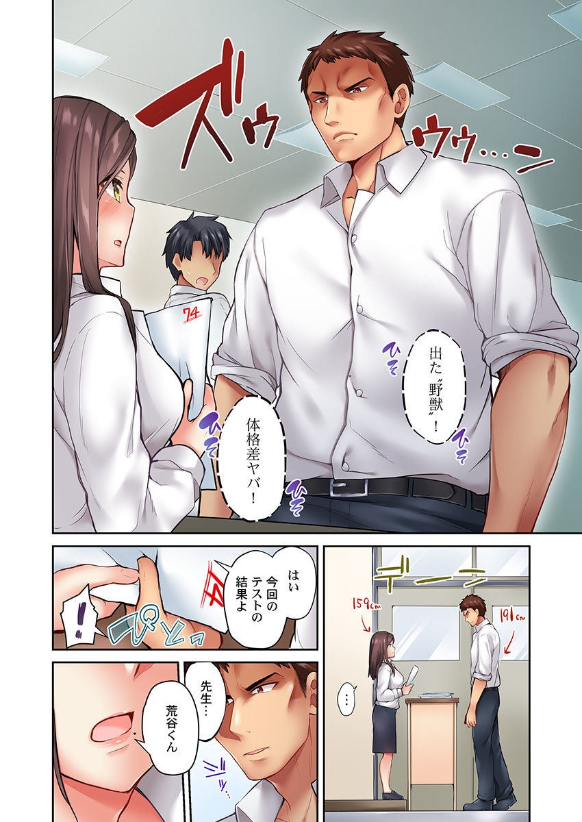 Oppai mitara, sorya chikubi namerudesho page 4 full