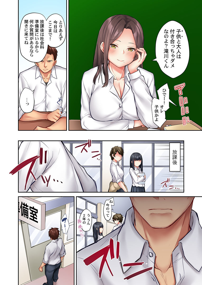 Oppai mitara, sorya chikubi namerudesho page 6 full