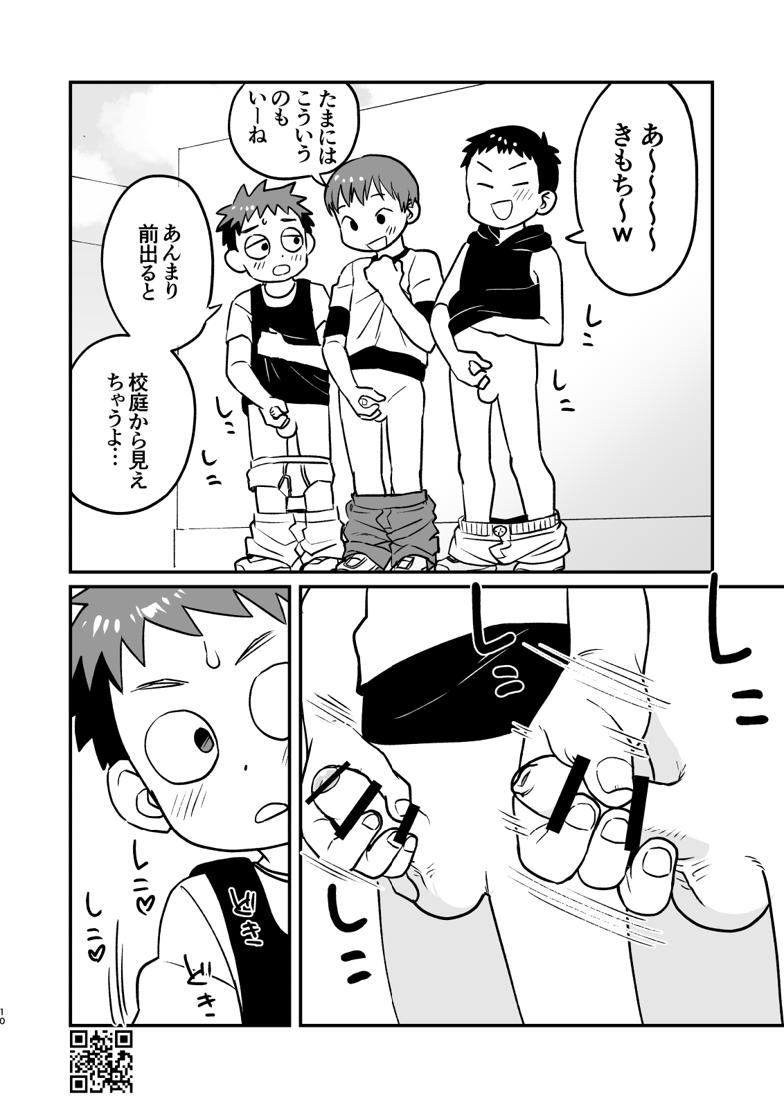 Kakesan+ page 10 full