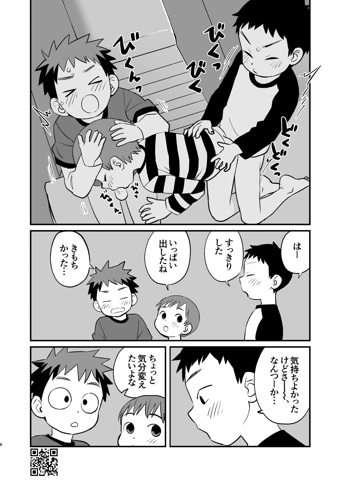 Kakesan+ page 6 full
