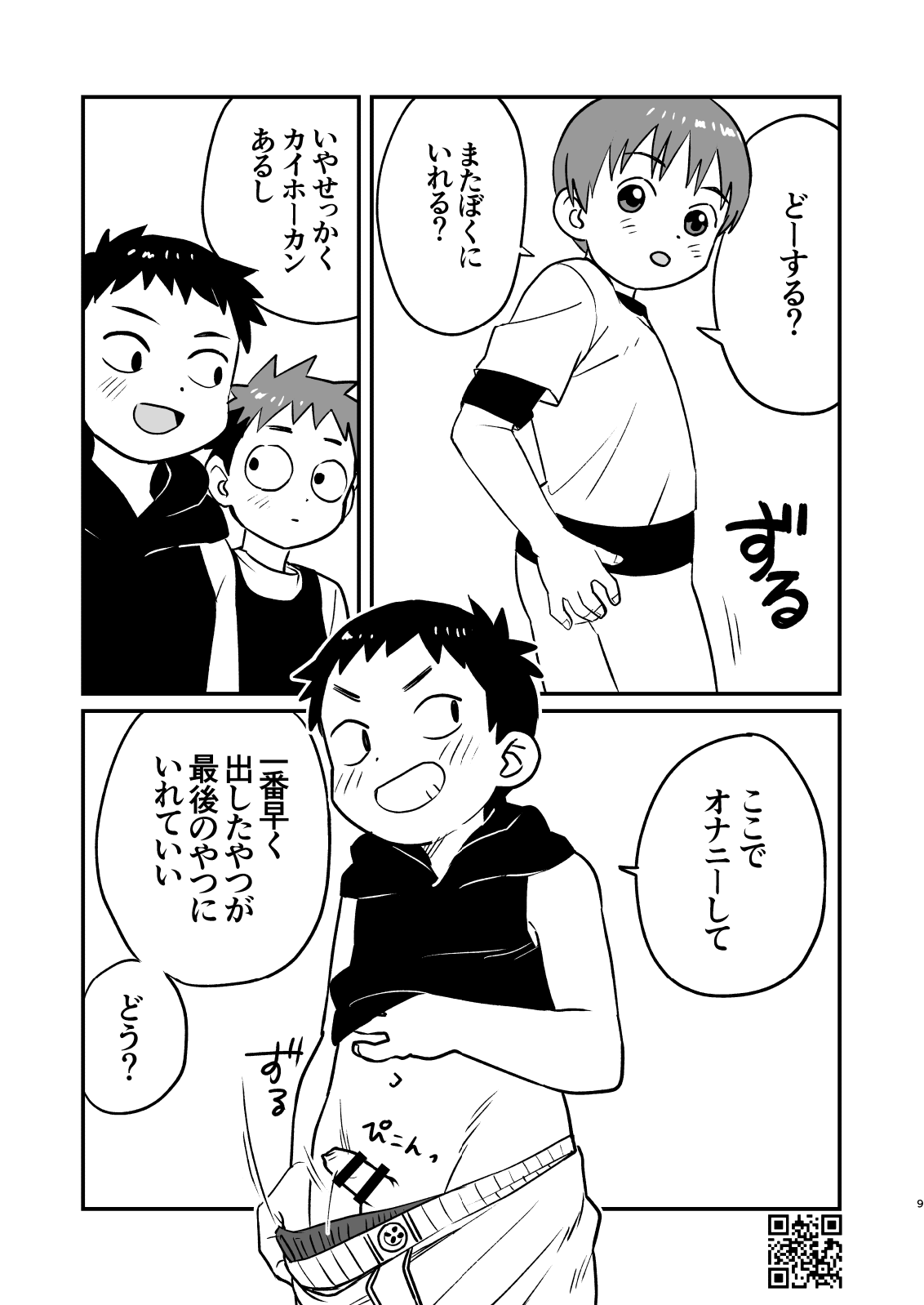 Kakesan+ page 9 full