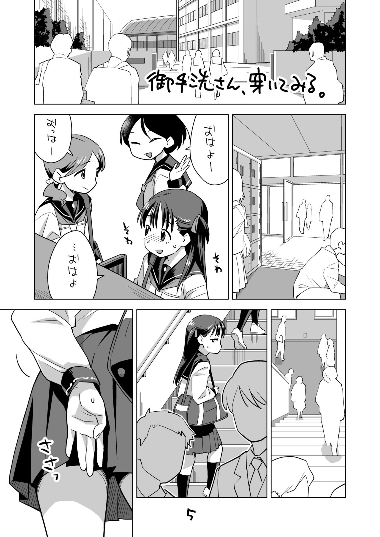 Okosama Pudding Zoukangou 2021 page 4 full