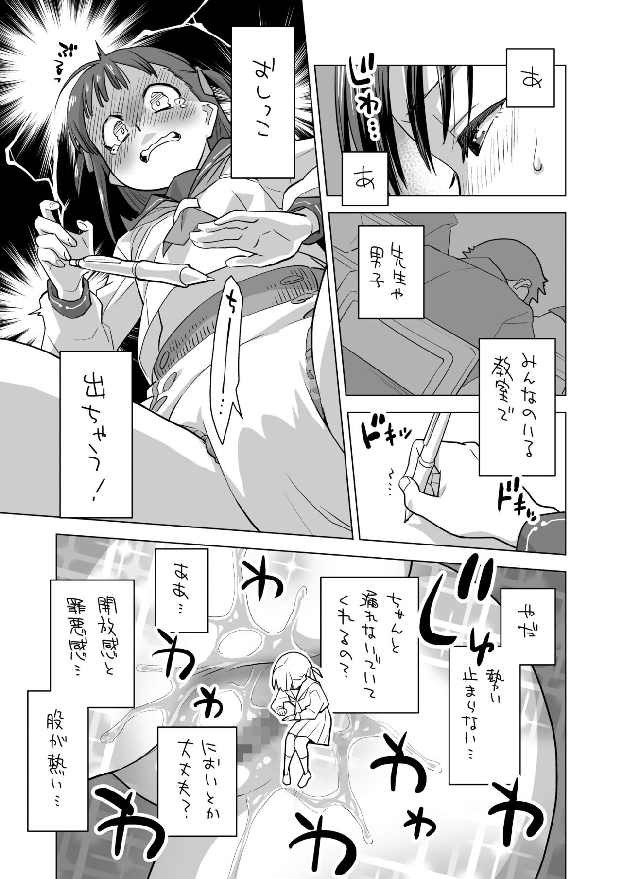 Okosama Pudding Zoukangou 2021 page 6 full