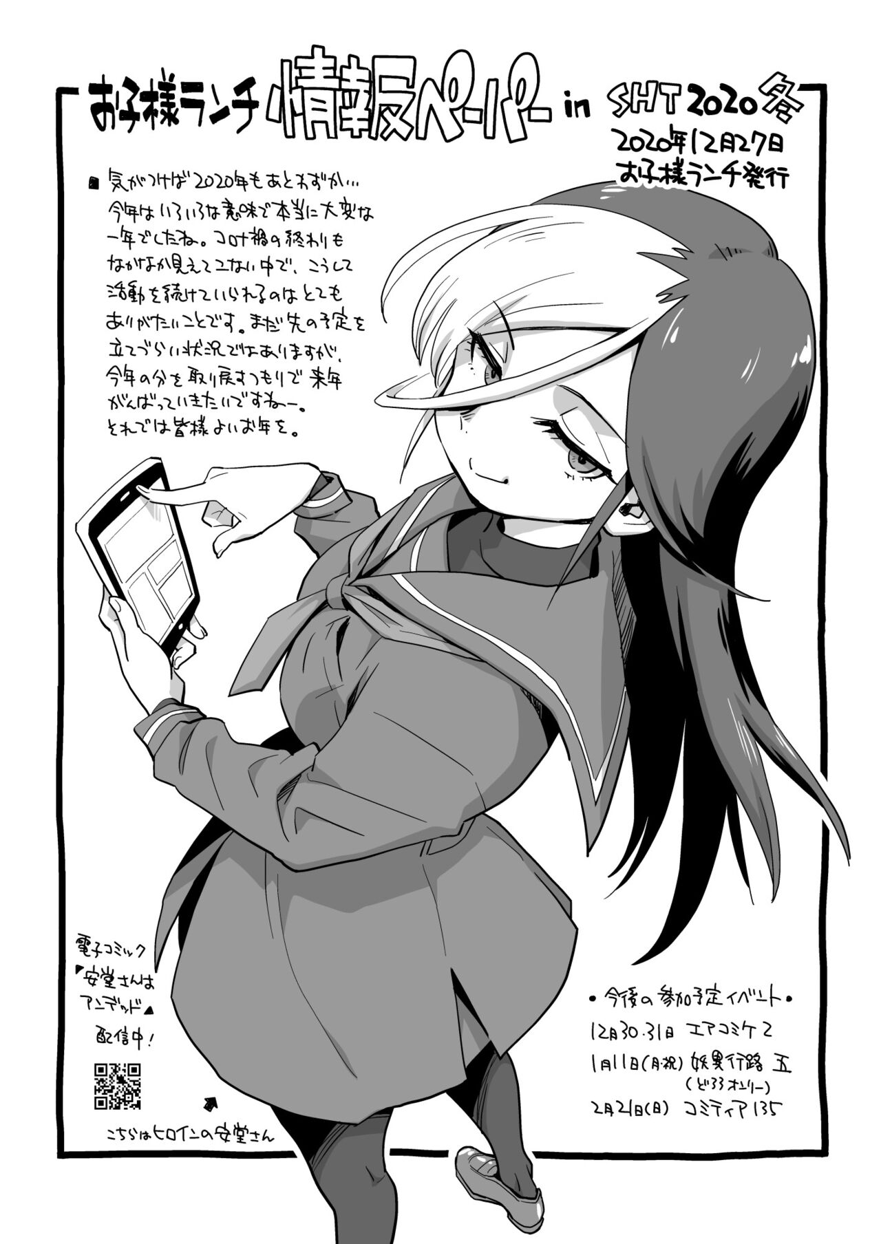 Okosama Pudding Zoukangou 2021 page 9 full