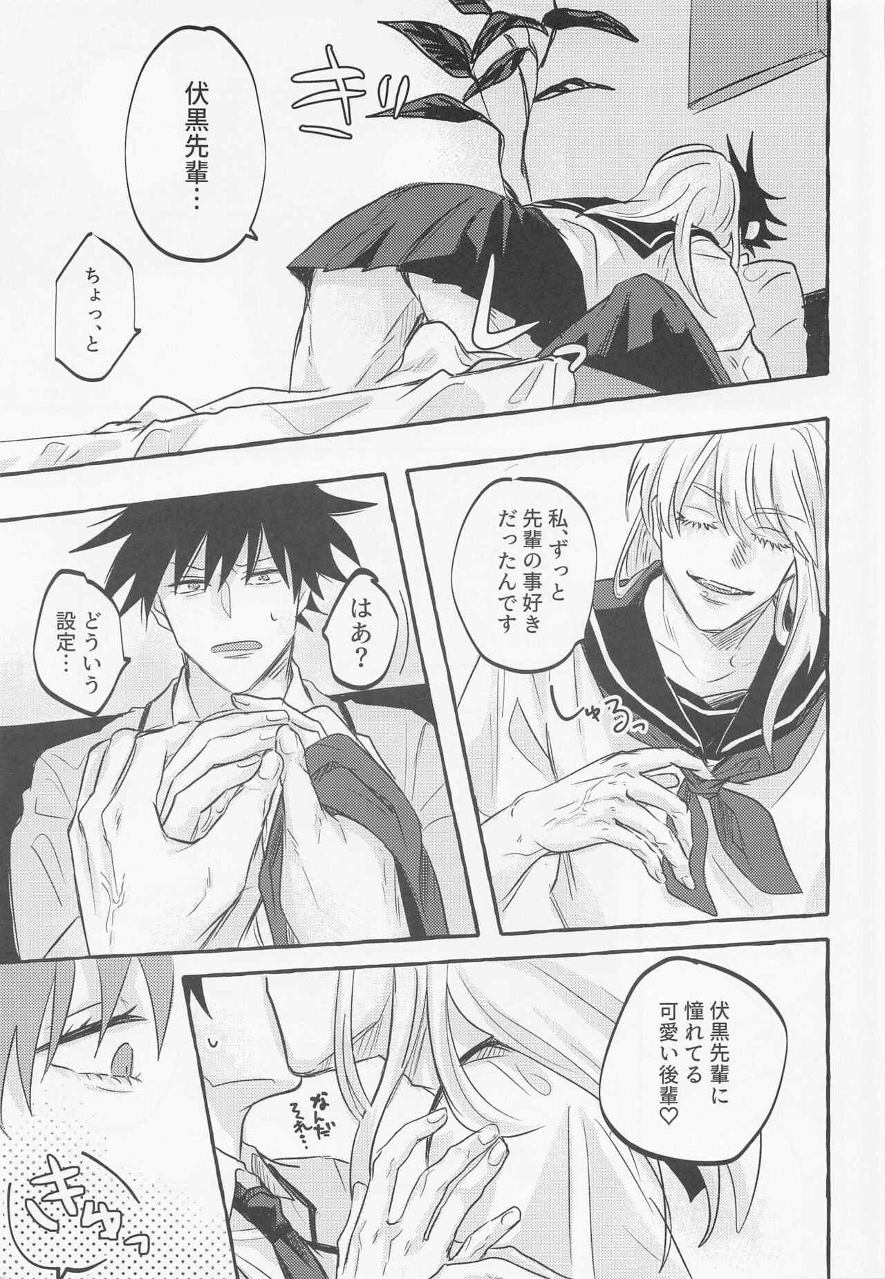 love you more,dumb bunny page 10 full