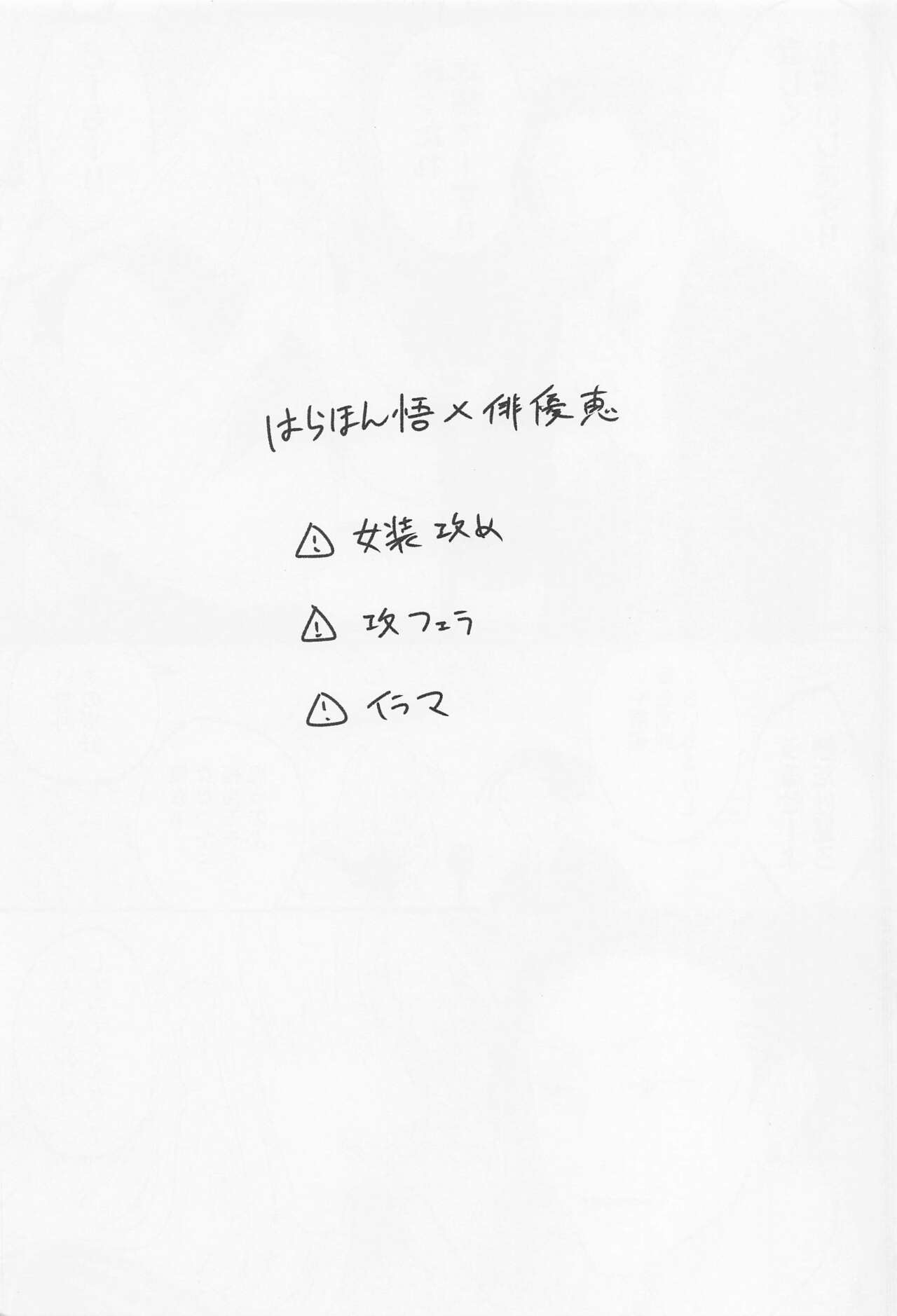 love you more,dumb bunny page 2 full