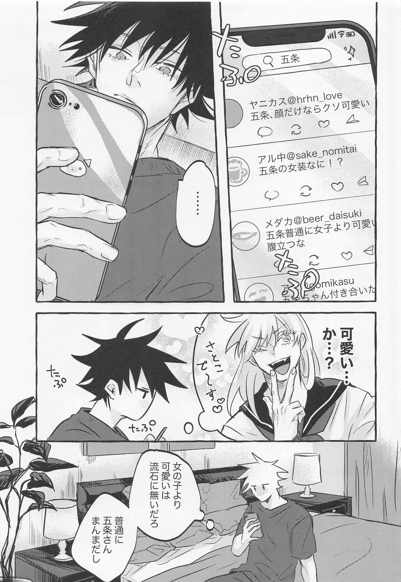 love you more,dumb bunny page 4 full