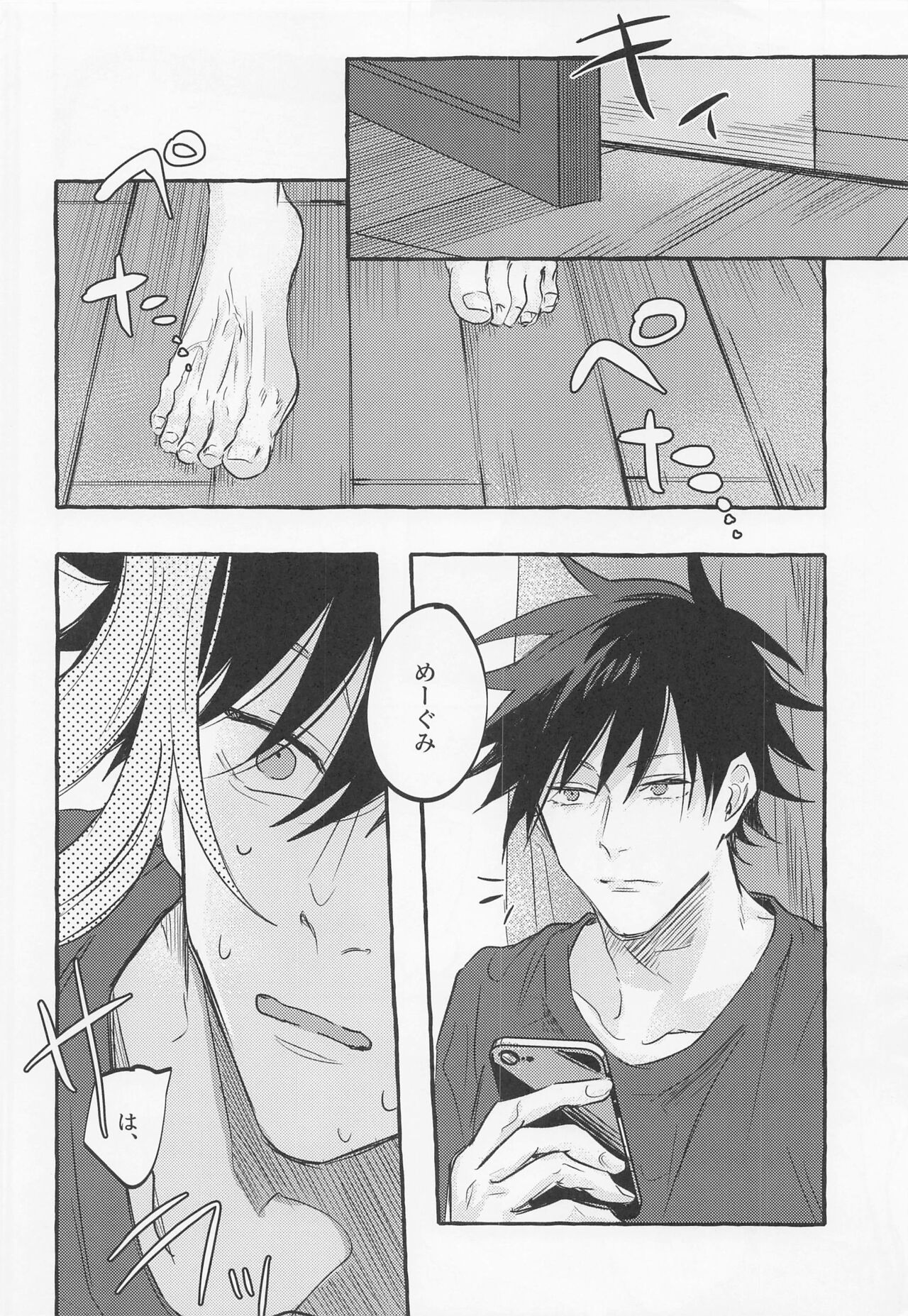 love you more,dumb bunny page 5 full