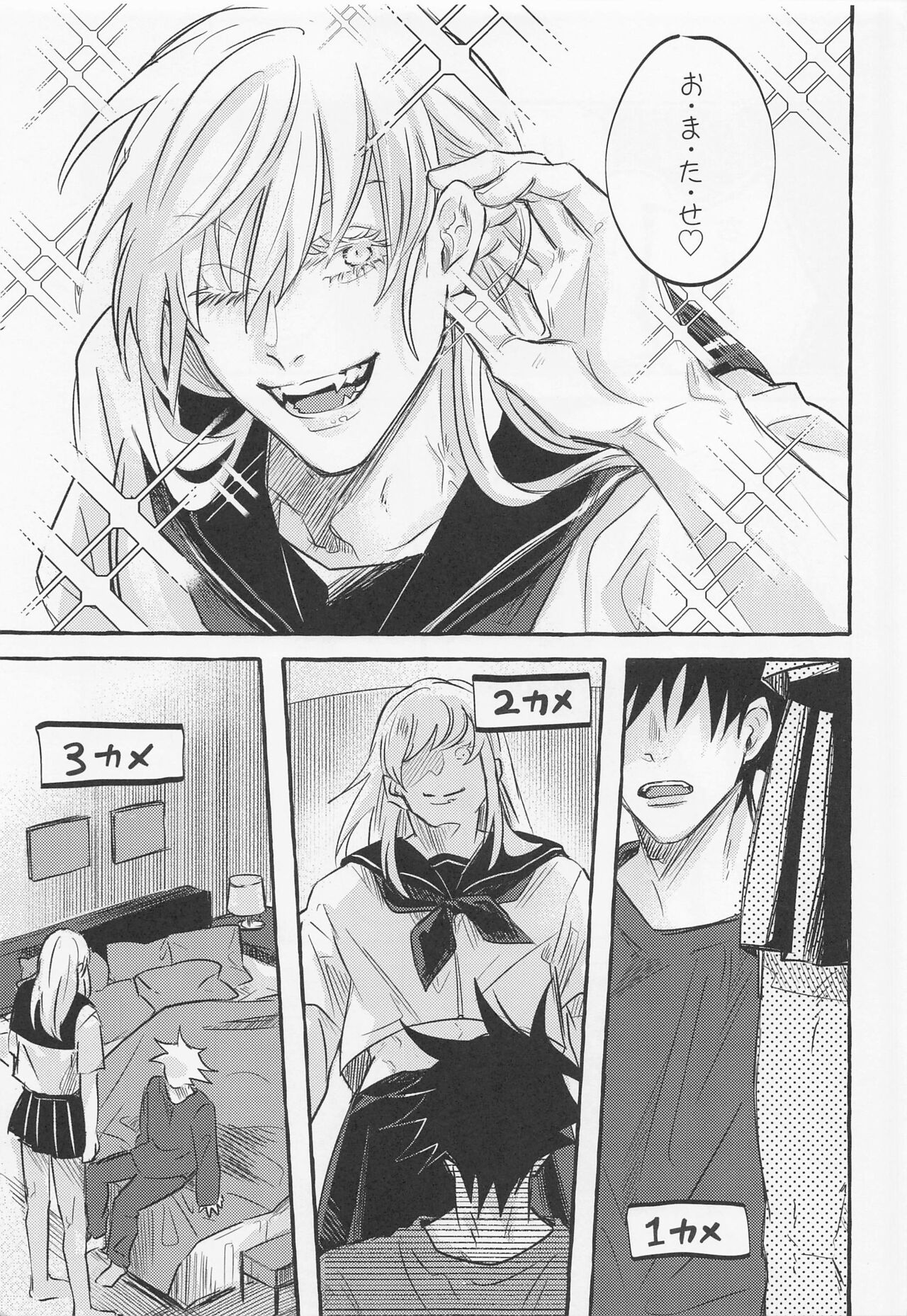 love you more,dumb bunny page 6 full