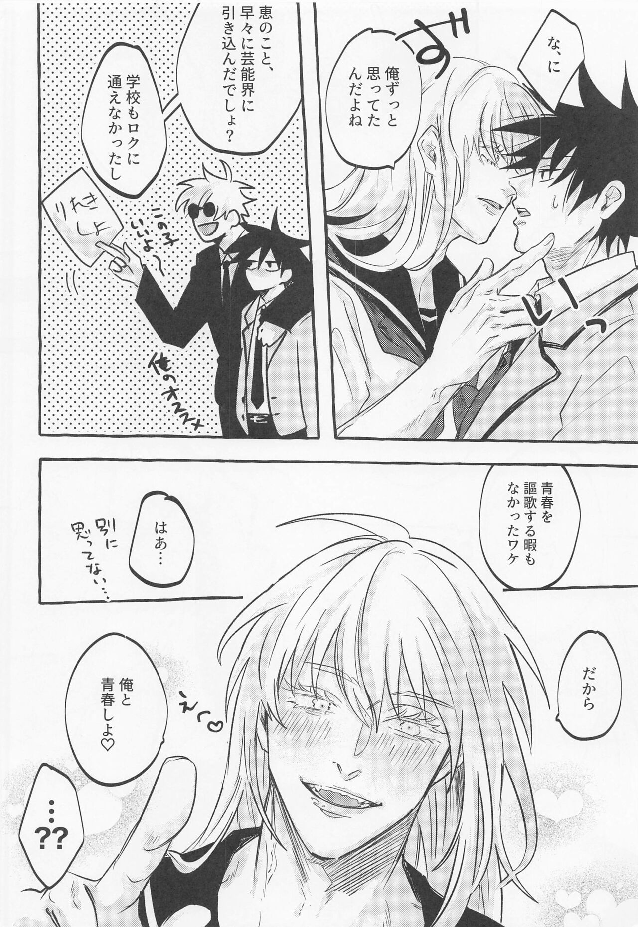 love you more,dumb bunny page 9 full