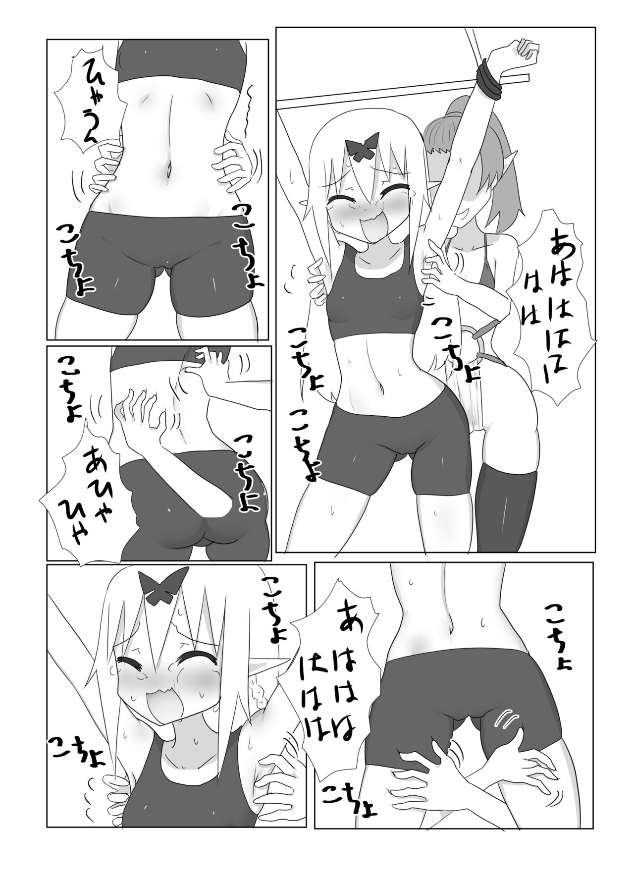 Kusuguri Quest ~Mini~ page 7 full