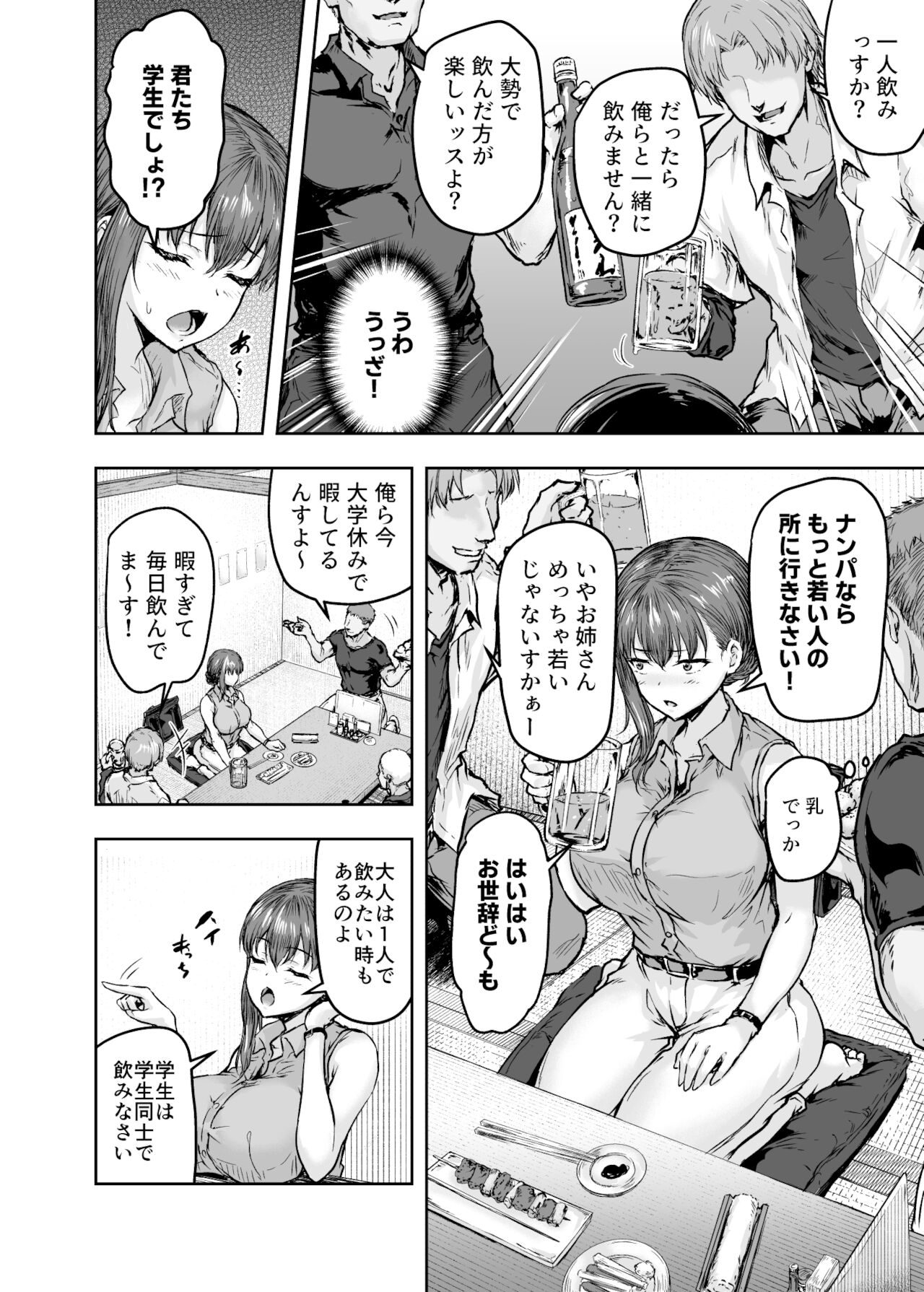 Watashi... Kaerare Chaimashita. -AroThir OL ga Yarichin Daigakusei-tachi no Chinpo ni Dohamari suru made- page 9 full