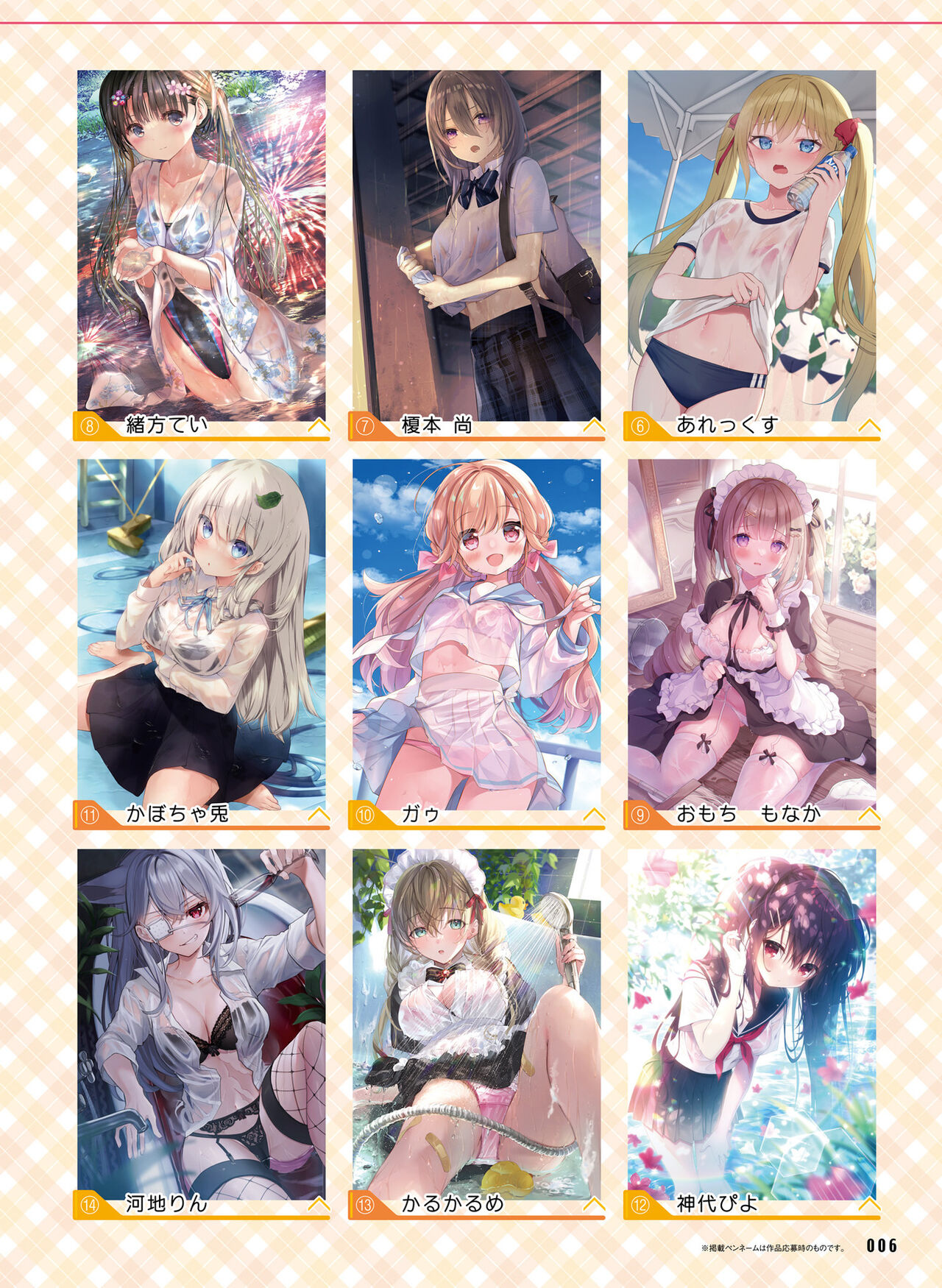 Dengeki Moeoh 2022-06 page 8 full