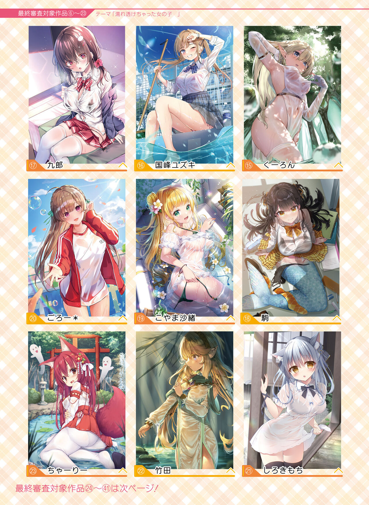 Dengeki Moeoh 2022-06 page 9 full