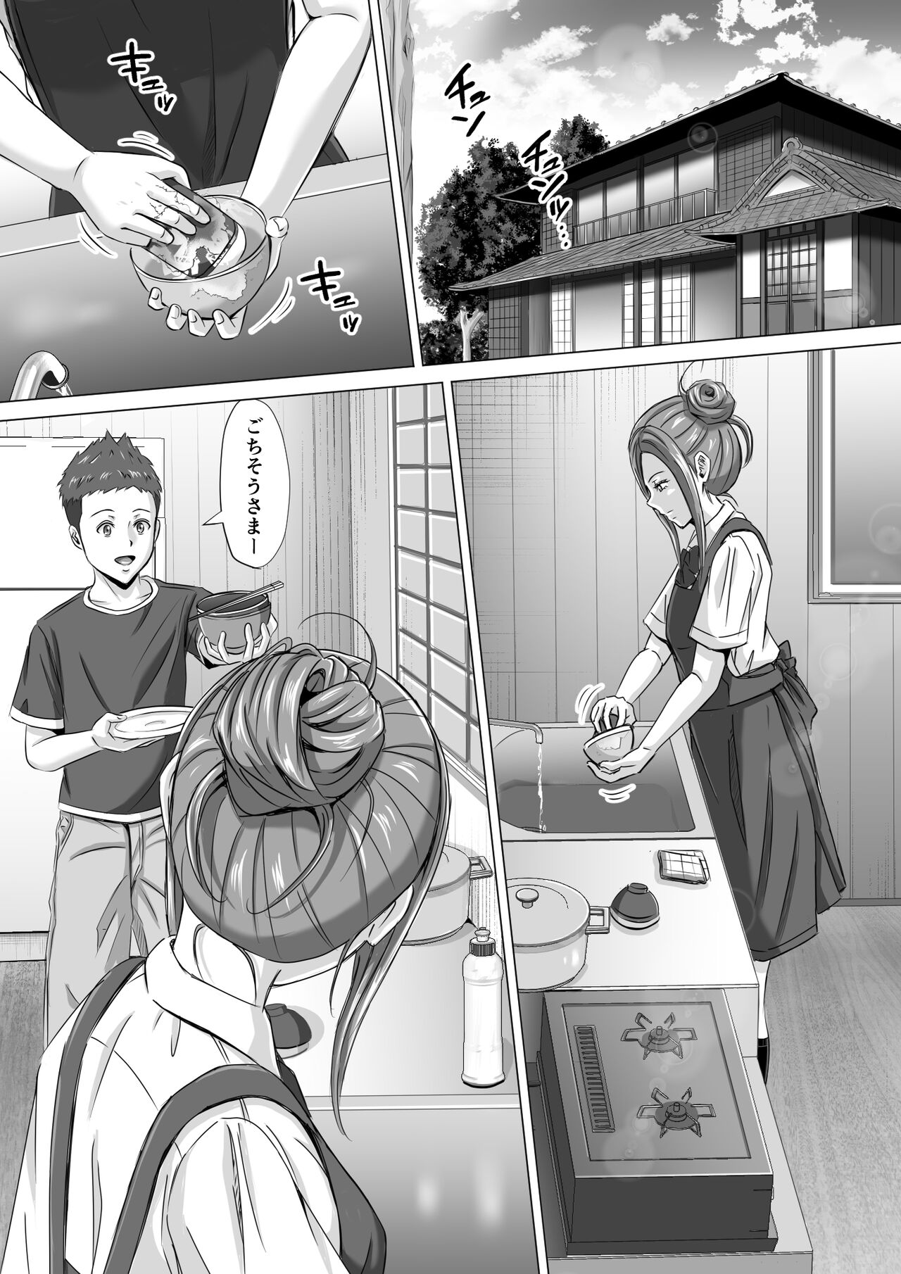 Do-Inaka Gurashi 3 page 2 full