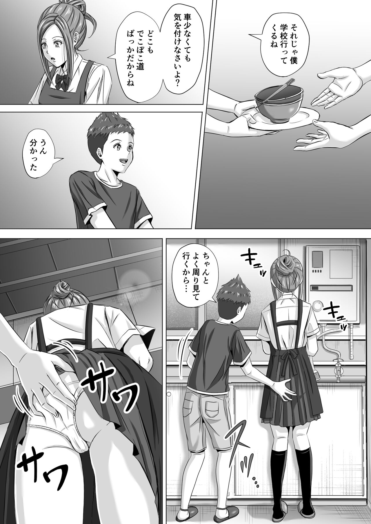 Do-Inaka Gurashi 3 page 3 full