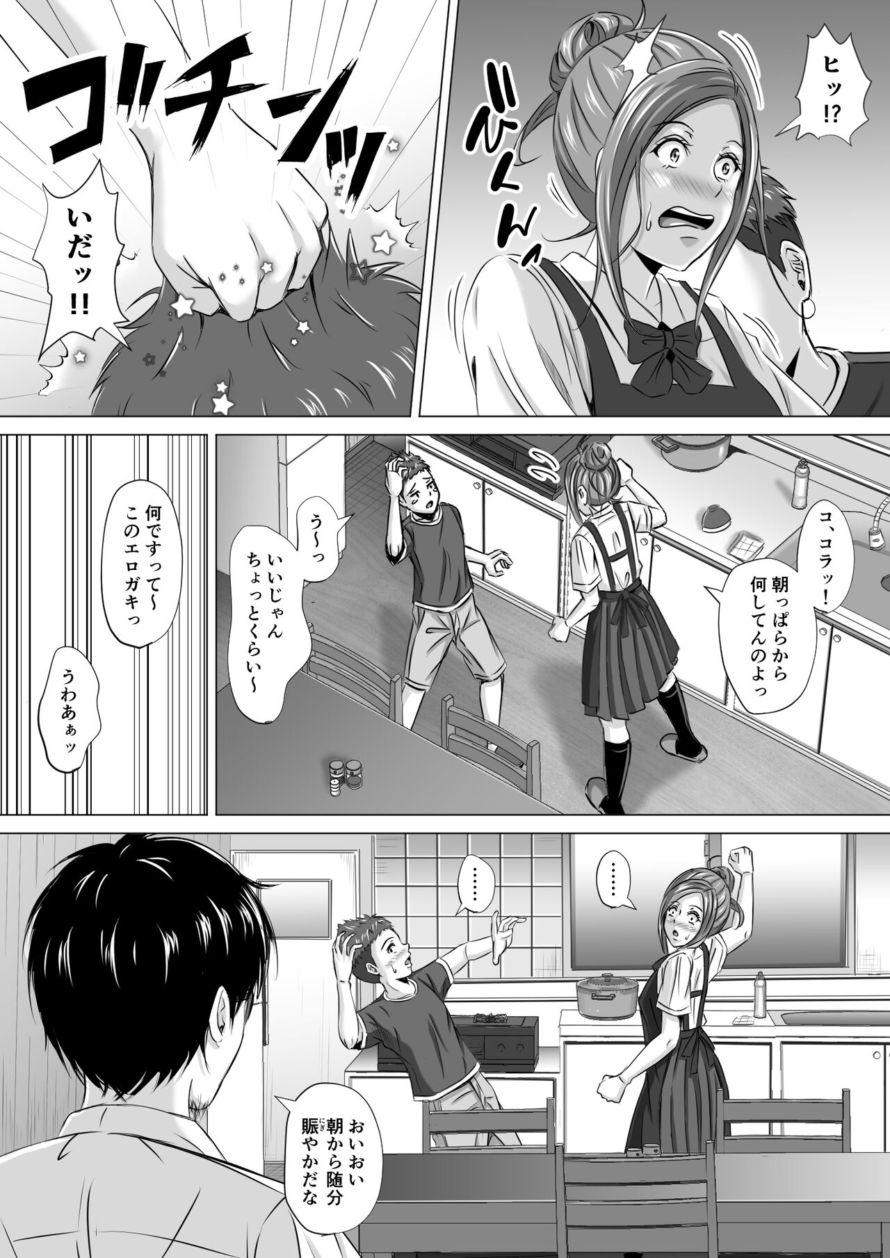Do-Inaka Gurashi 3 page 4 full