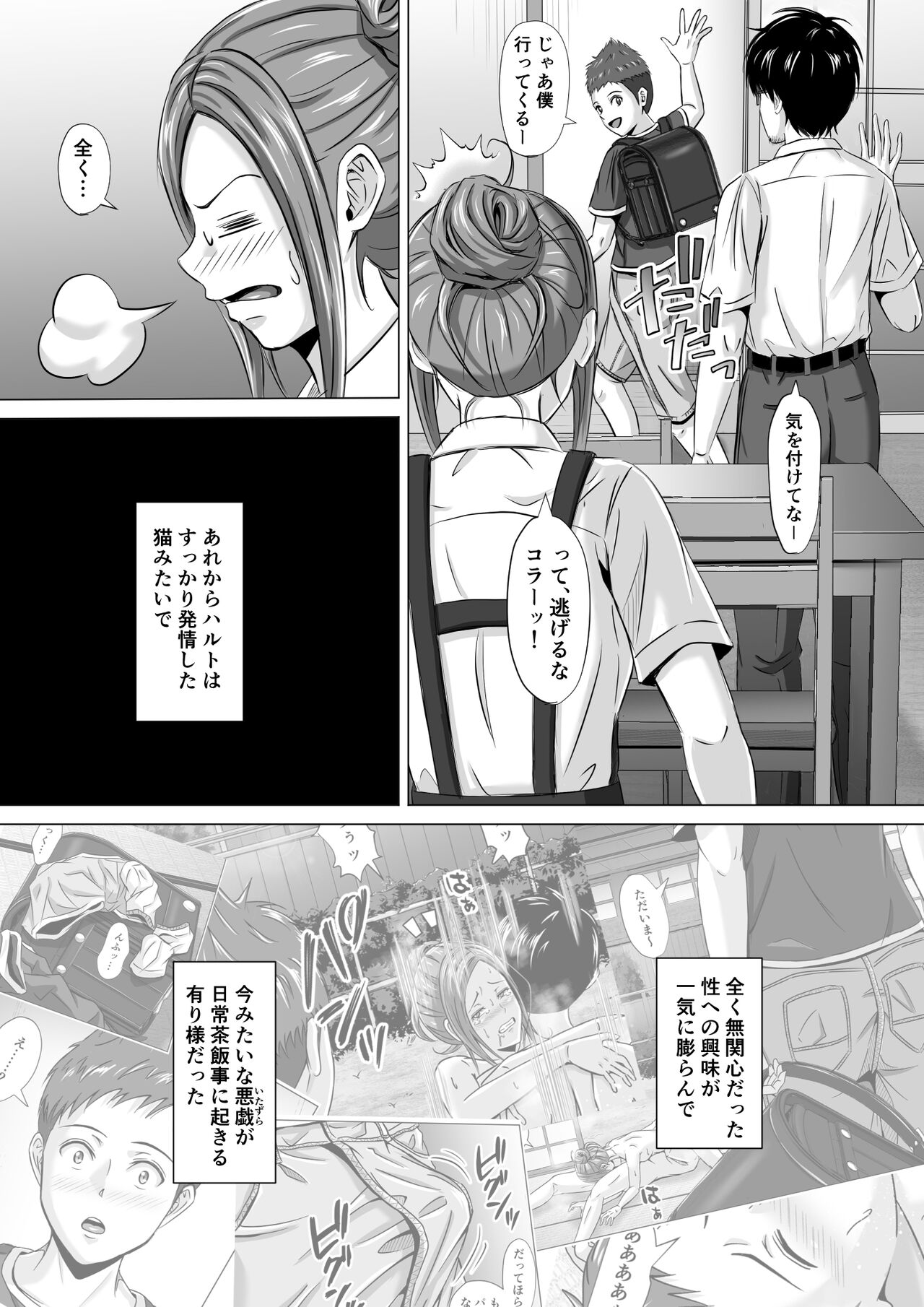 Do-Inaka Gurashi 3 page 6 full