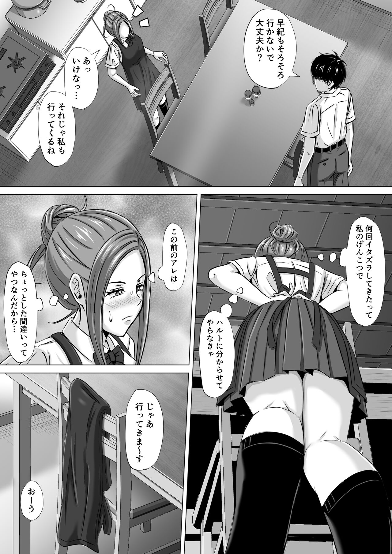 Do-Inaka Gurashi 3 page 7 full