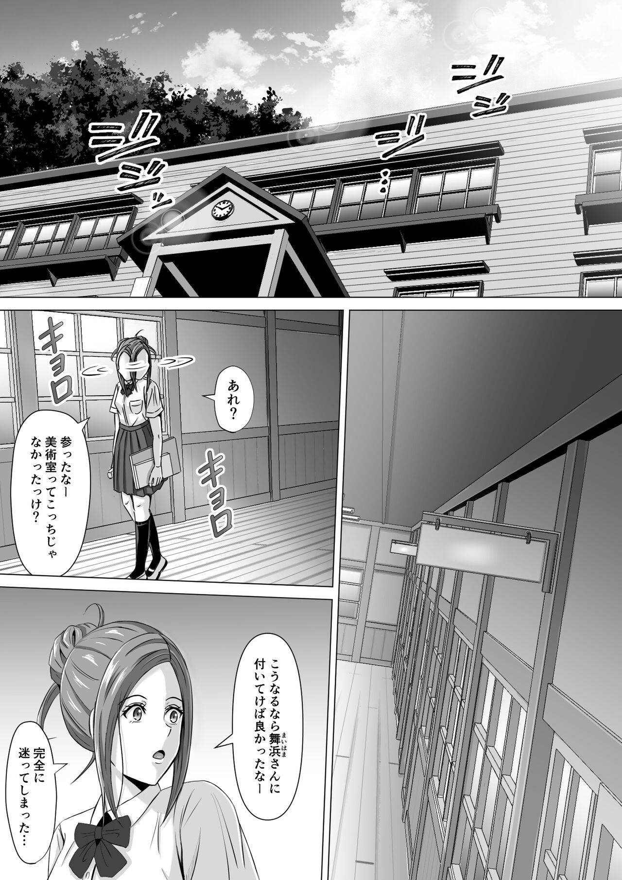 Do-Inaka Gurashi 3 page 8 full
