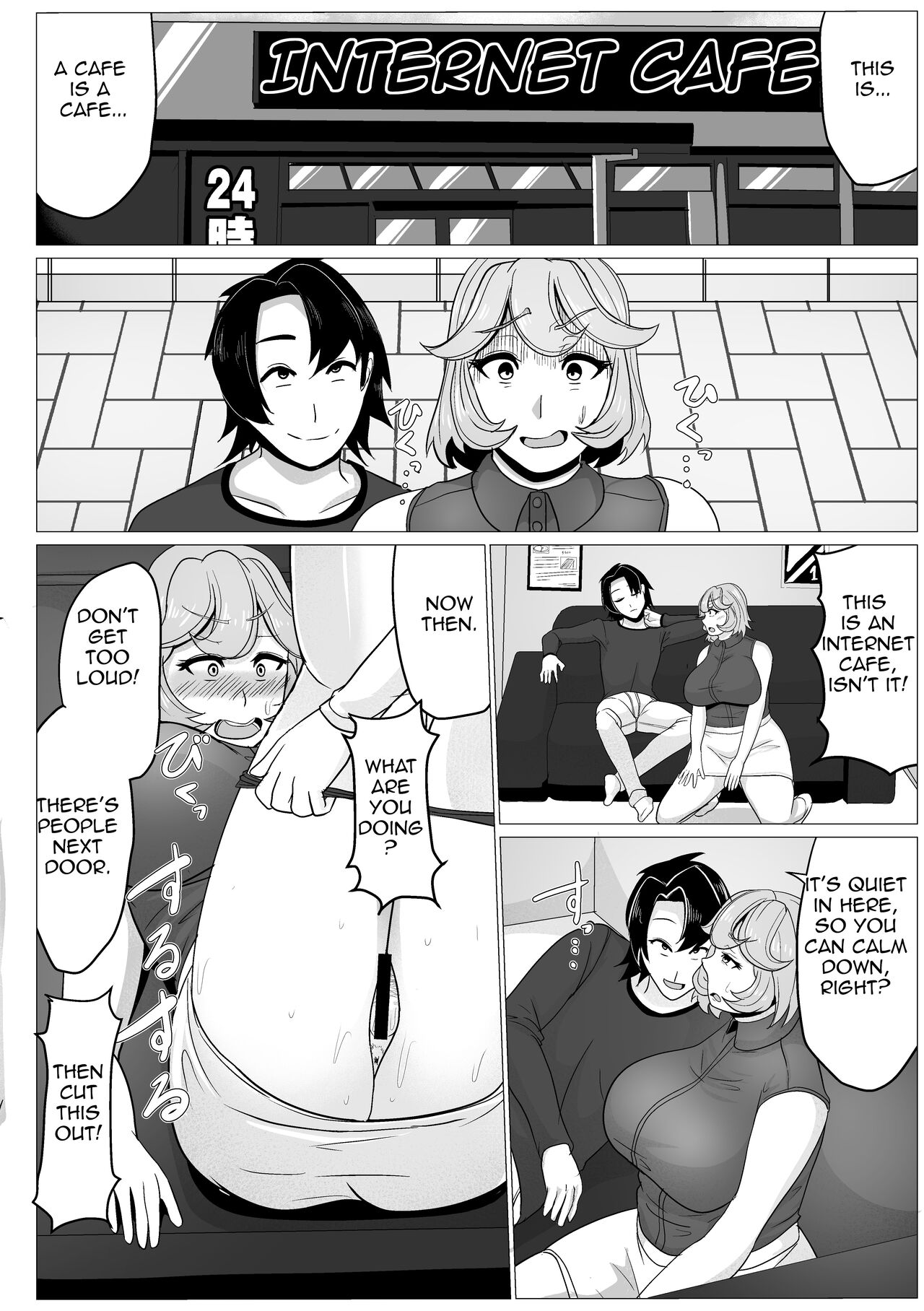 Karada no Kankei Mocchatta Okaasan to Nashi Kuzushiteki ni Kodzukuri Hajimechatta Hanashi|Having a Physical Relationship with My Mother I Gradually Try to Make a Baby page 6 full