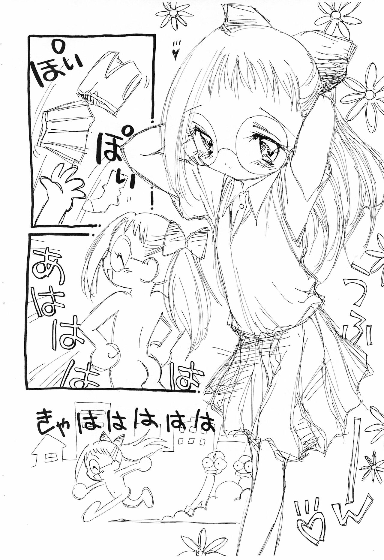 Onpu-chan Love! page 6 full
