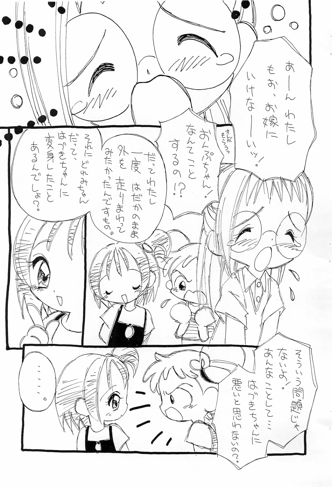 Onpu-chan Love! page 7 full