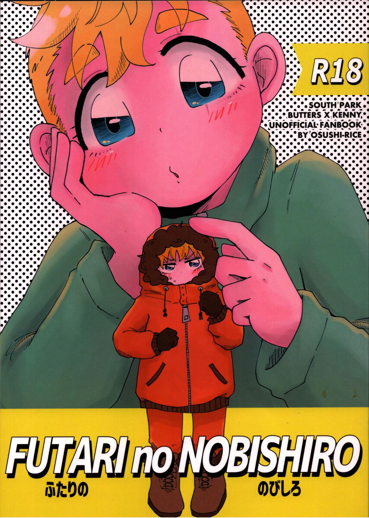 FUTARI no NOBISHIRO page 1 full