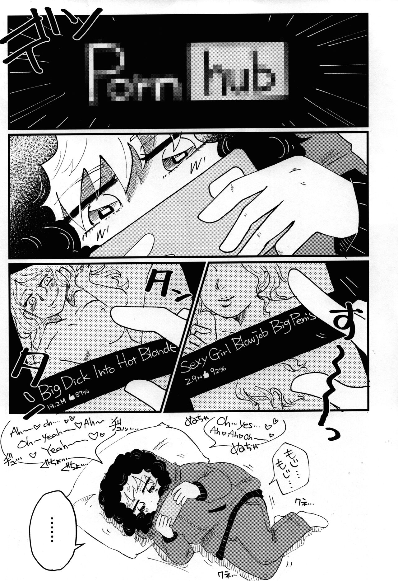 FUTARI no NOBISHIRO page 2 full