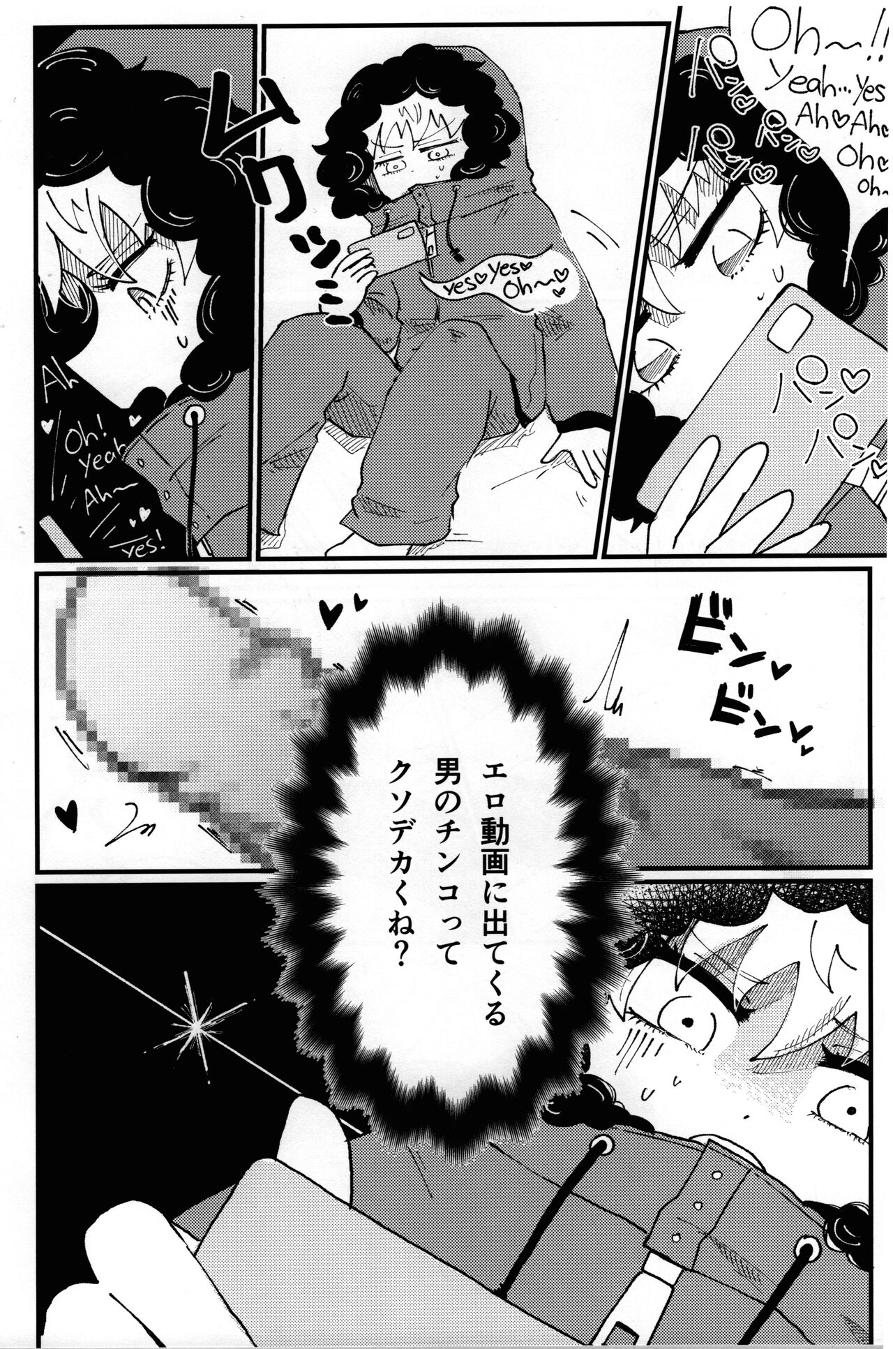 FUTARI no NOBISHIRO page 3 full