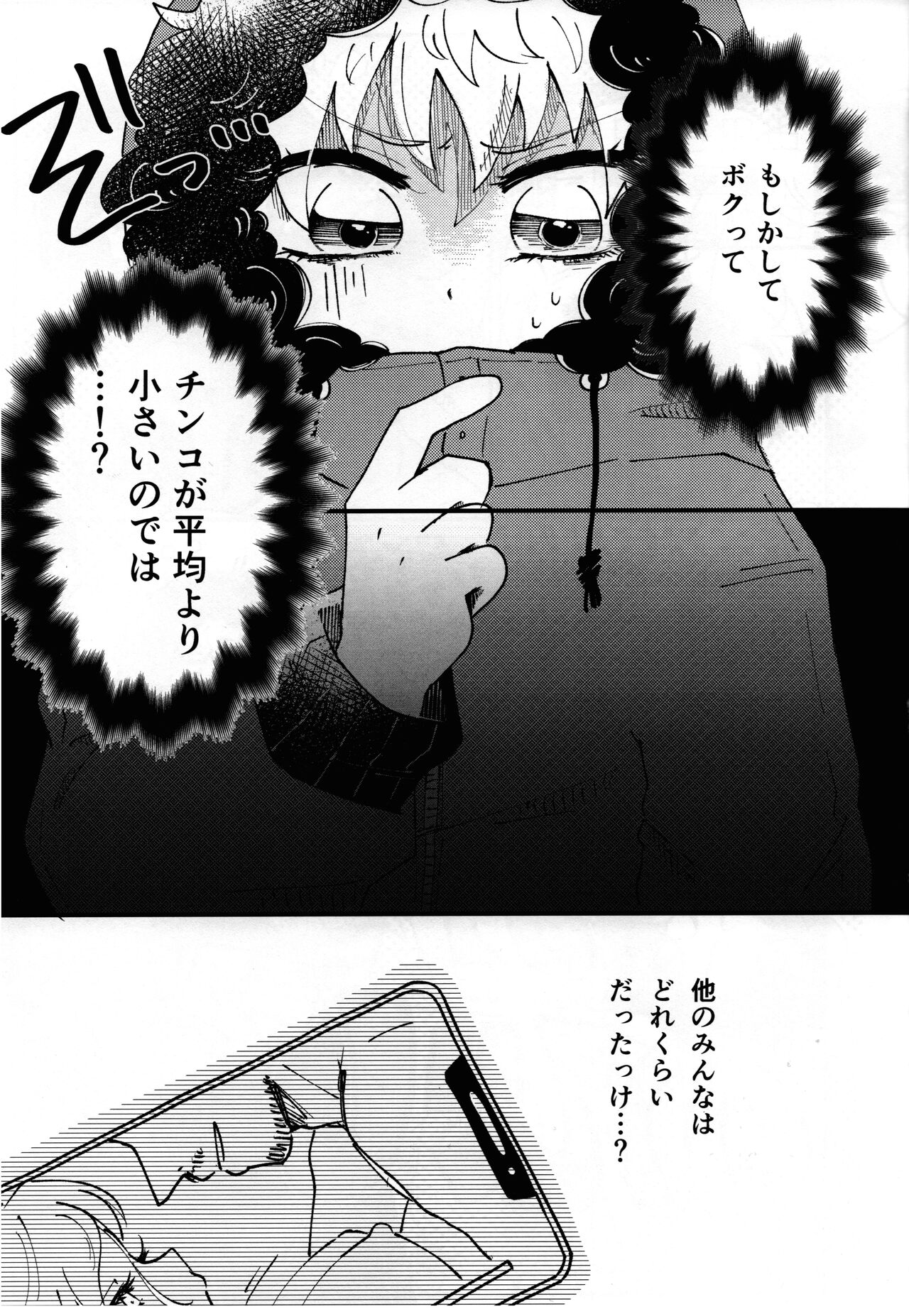 FUTARI no NOBISHIRO page 4 full