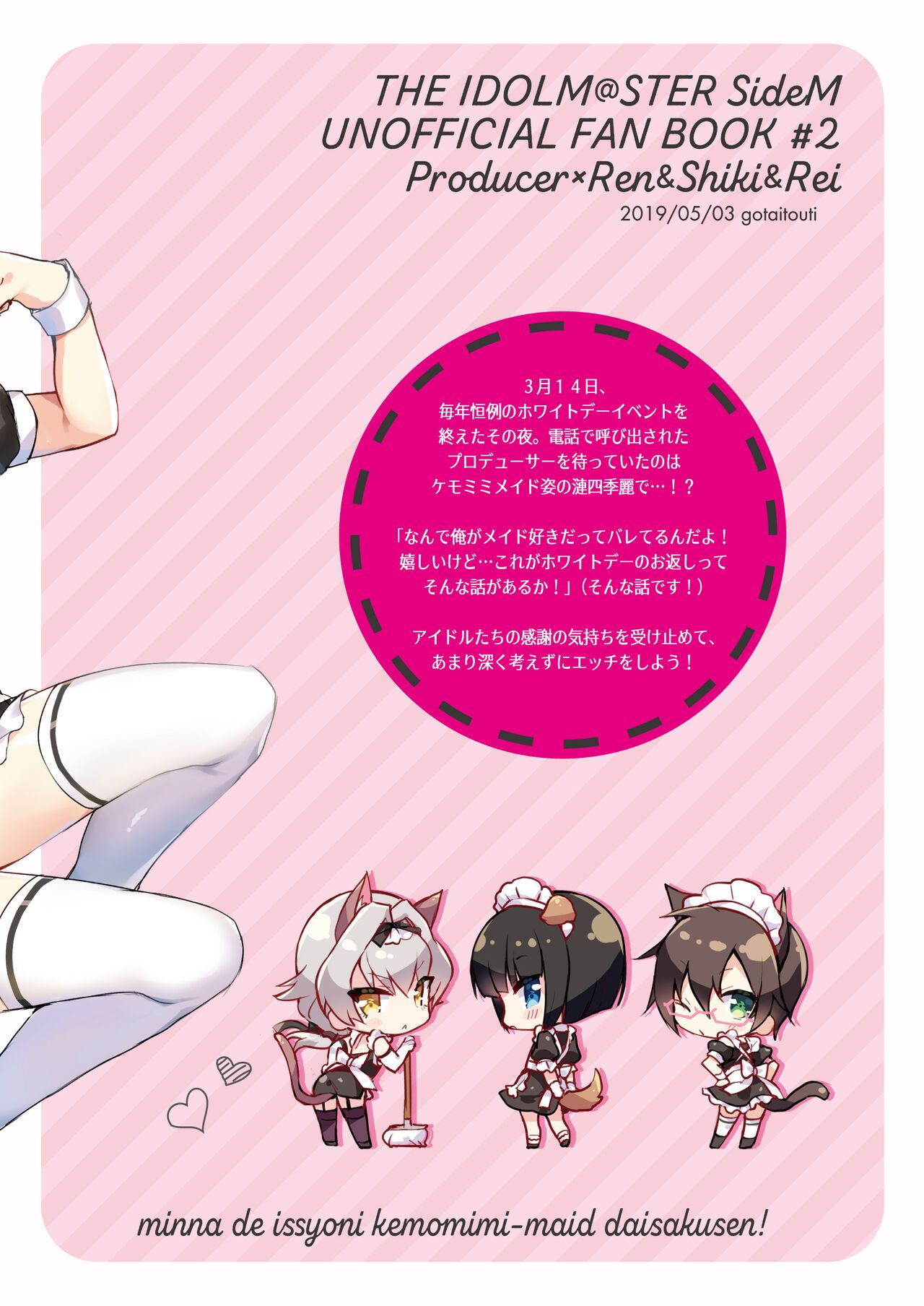 Minna de Issho ni Kemomimi Maid Daisakusen! | The Great "Everyone Being Maids Together With Animal Ears" Plan page 2 full