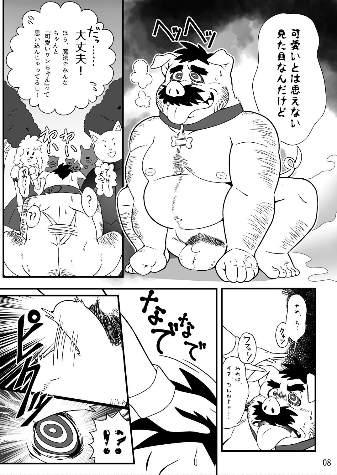 2022-nen Sennou Saimin Gakkai Nenji Houkokusho - 2022 Hypnotic Society General Meeting Report page 10 full