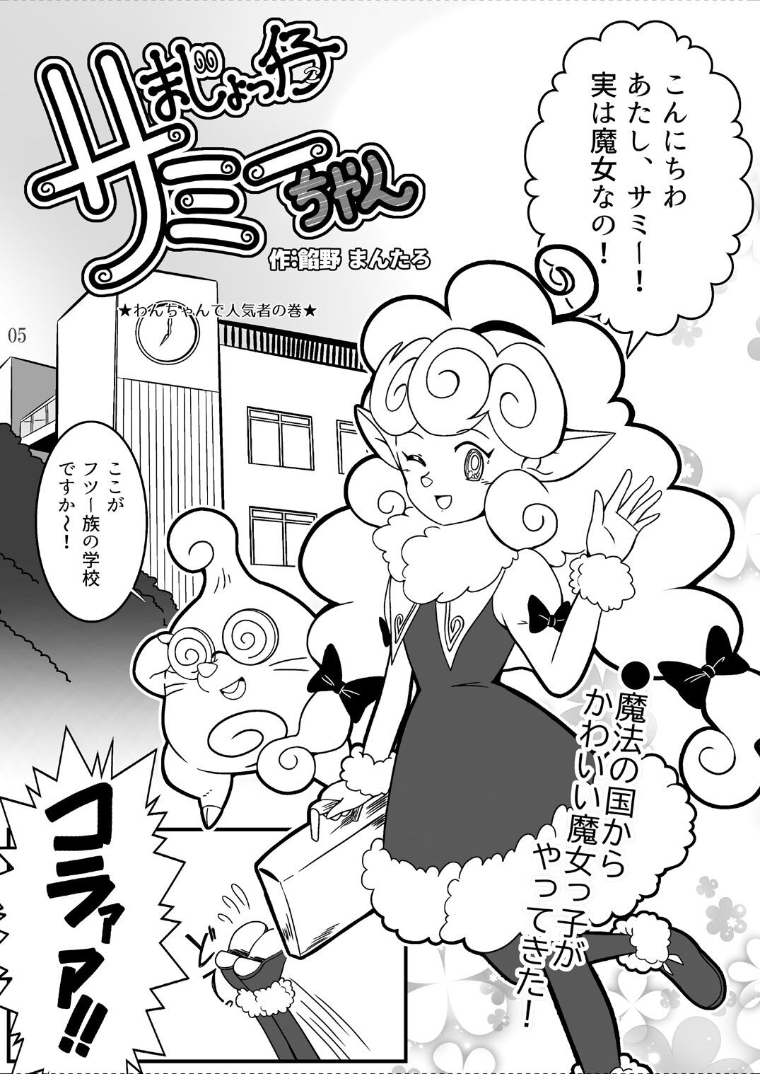 2022-nen Sennou Saimin Gakkai Nenji Houkokusho - 2022 Hypnotic Society General Meeting Report page 7 full