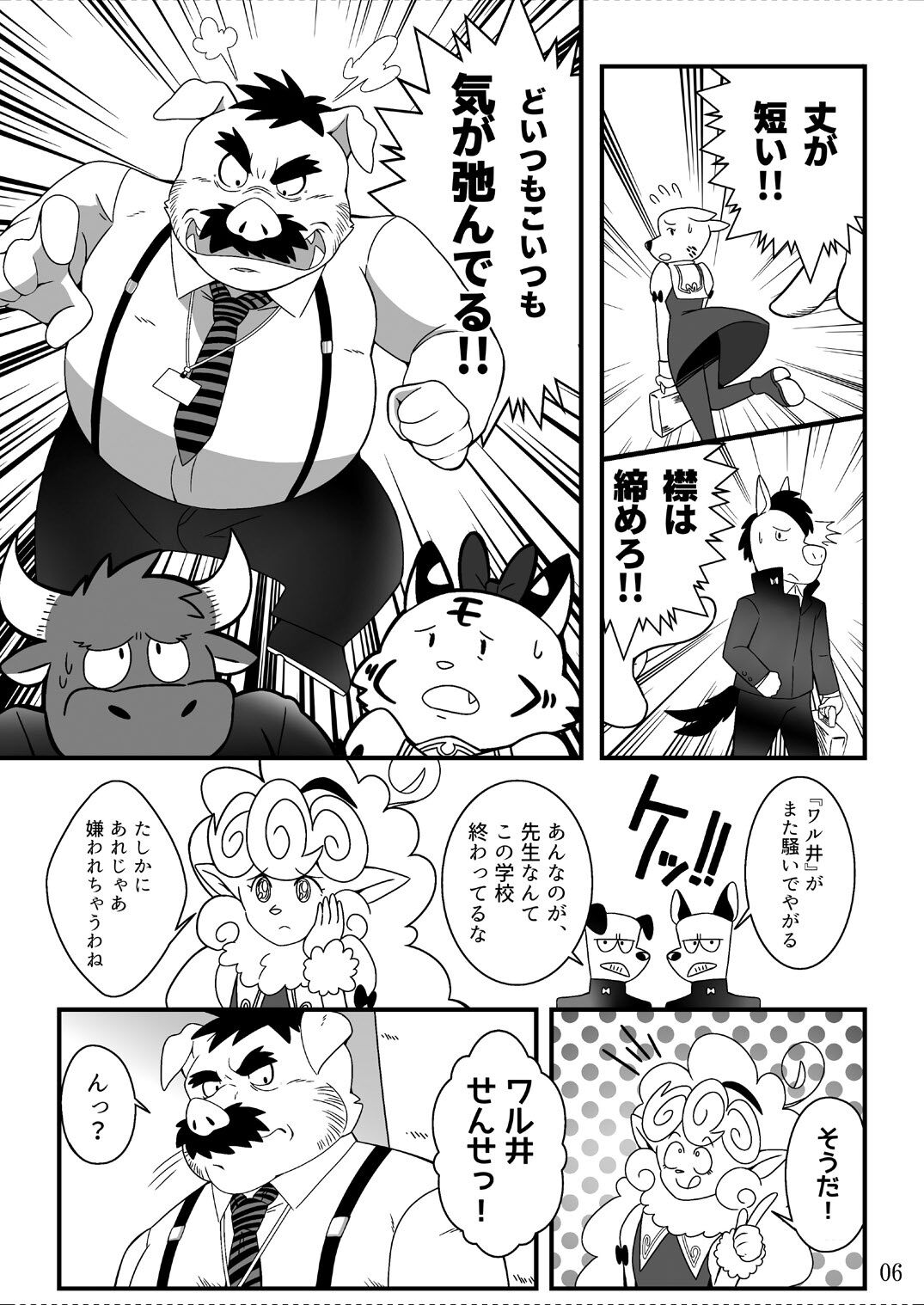 2022-nen Sennou Saimin Gakkai Nenji Houkokusho - 2022 Hypnotic Society General Meeting Report page 8 full