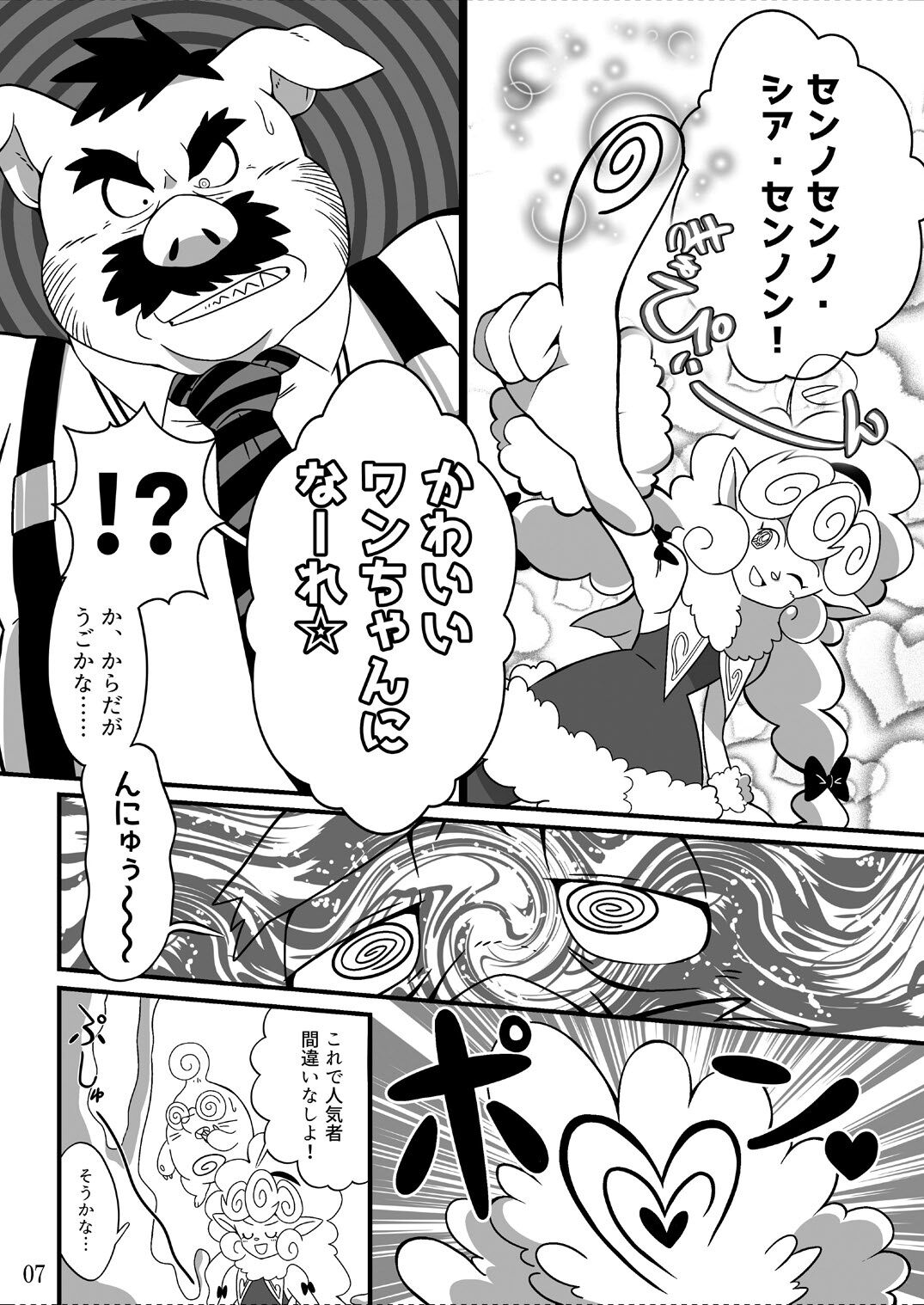 2022-nen Sennou Saimin Gakkai Nenji Houkokusho - 2022 Hypnotic Society General Meeting Report page 9 full