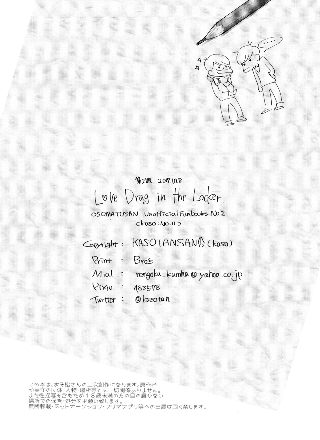 LOVE DRAG IN the LOCKER page 2 full