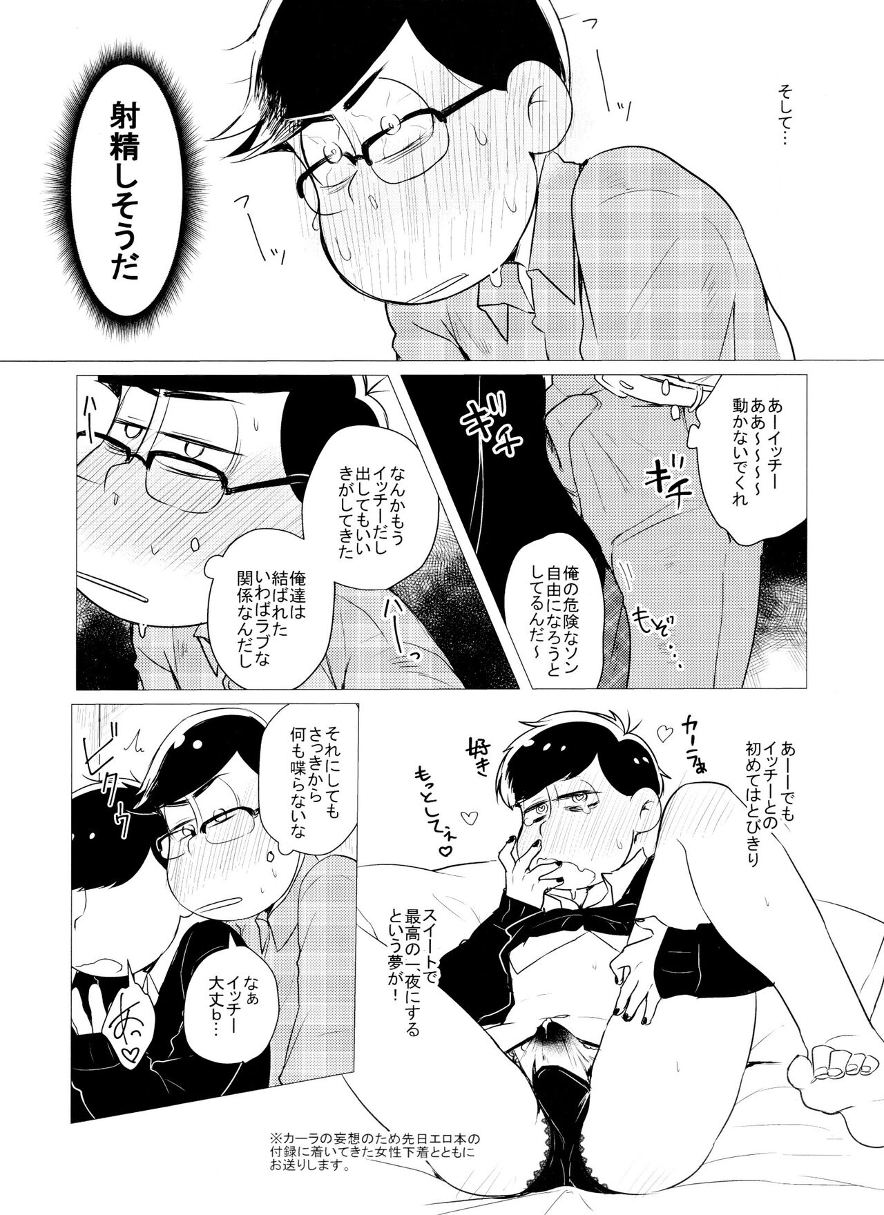 LOVE DRAG IN the LOCKER page 4 full