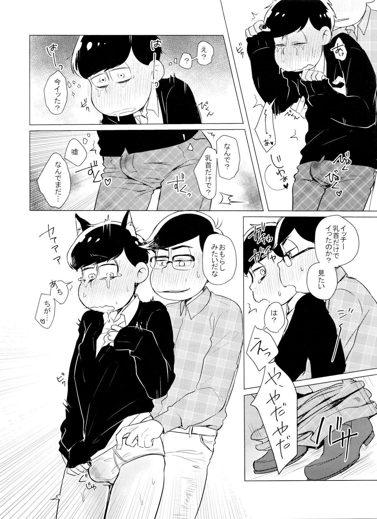 LOVE DRAG IN the LOCKER page 7 full