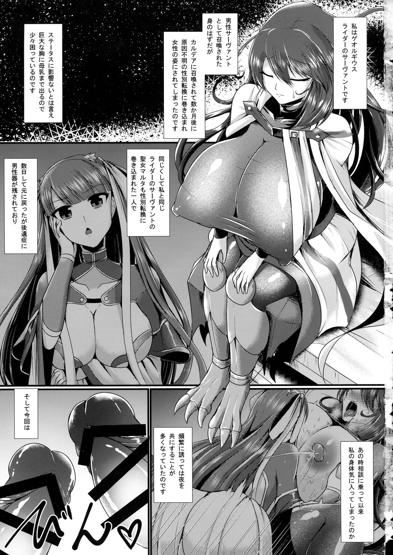 Seishokusha no Sei Nyuu 3 page 3 full