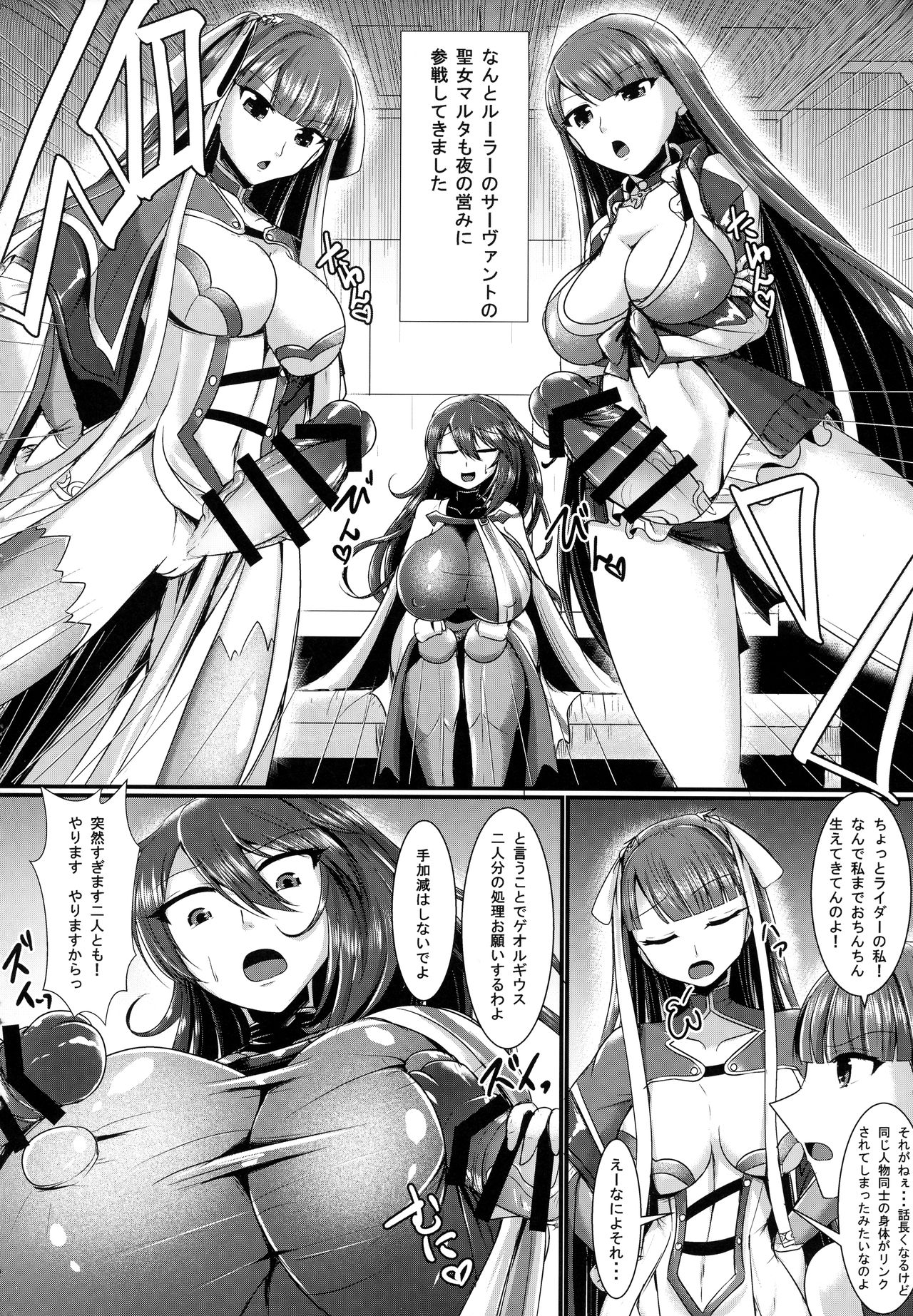 Seishokusha no Sei Nyuu 3 page 4 full