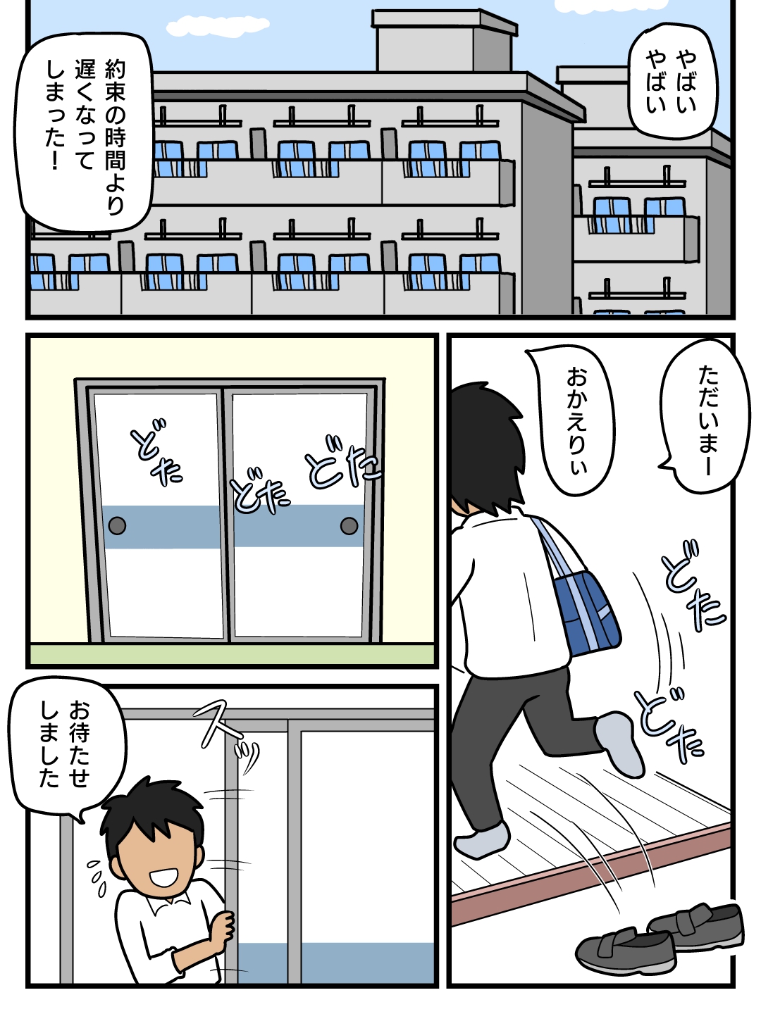 Mob-kao no Koushoku Danchizuma-tachi page 2 full