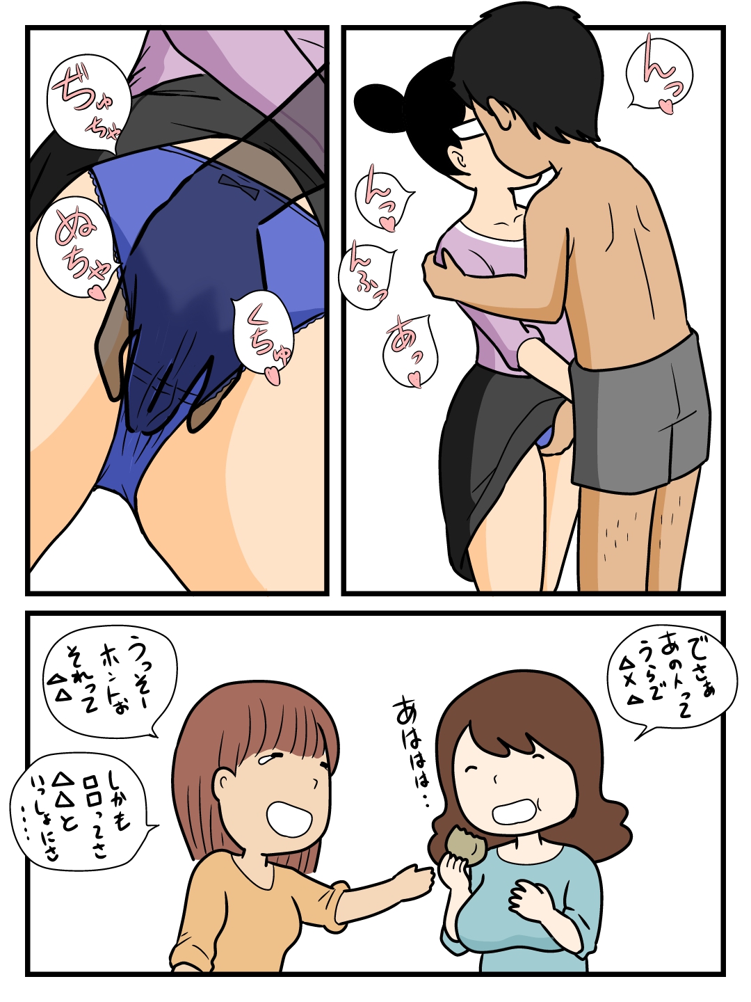 Mob-kao no Koushoku Danchizuma-tachi page 7 full