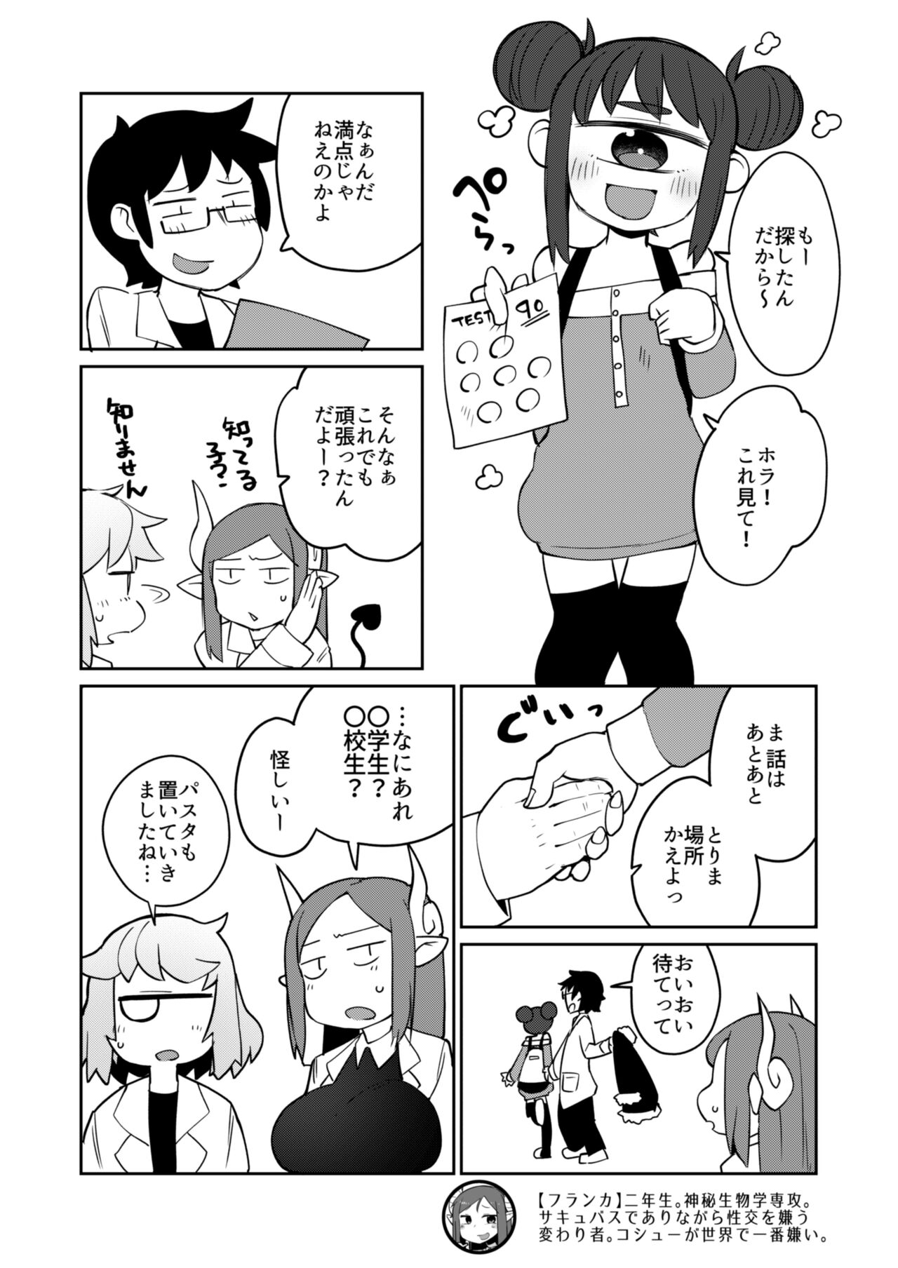 Kouhai no Tangan-chan #6 page 5 full