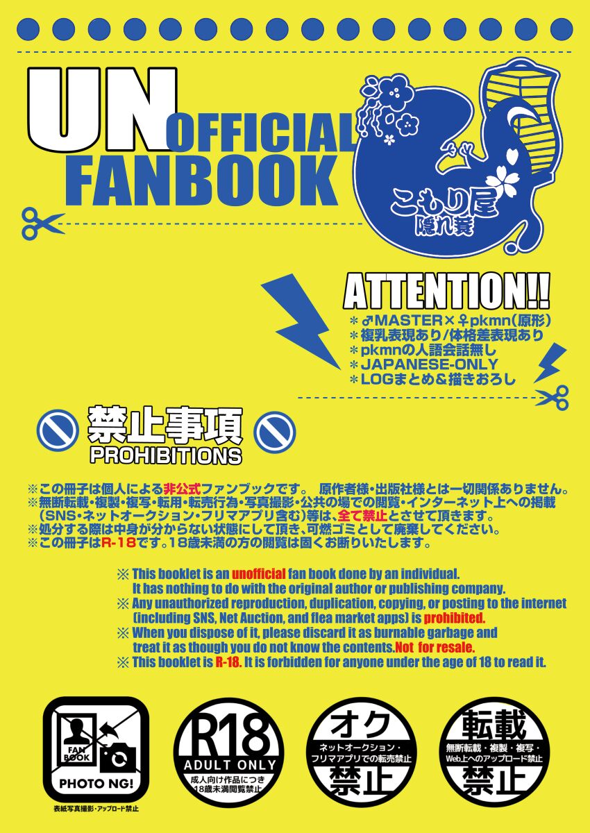 MAS×LOG-04 page 2 full