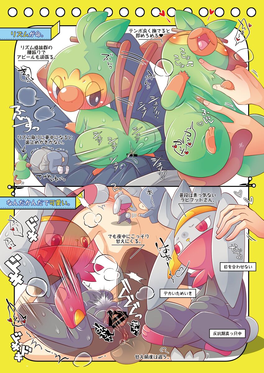 MAS×LOG-04 page 7 full