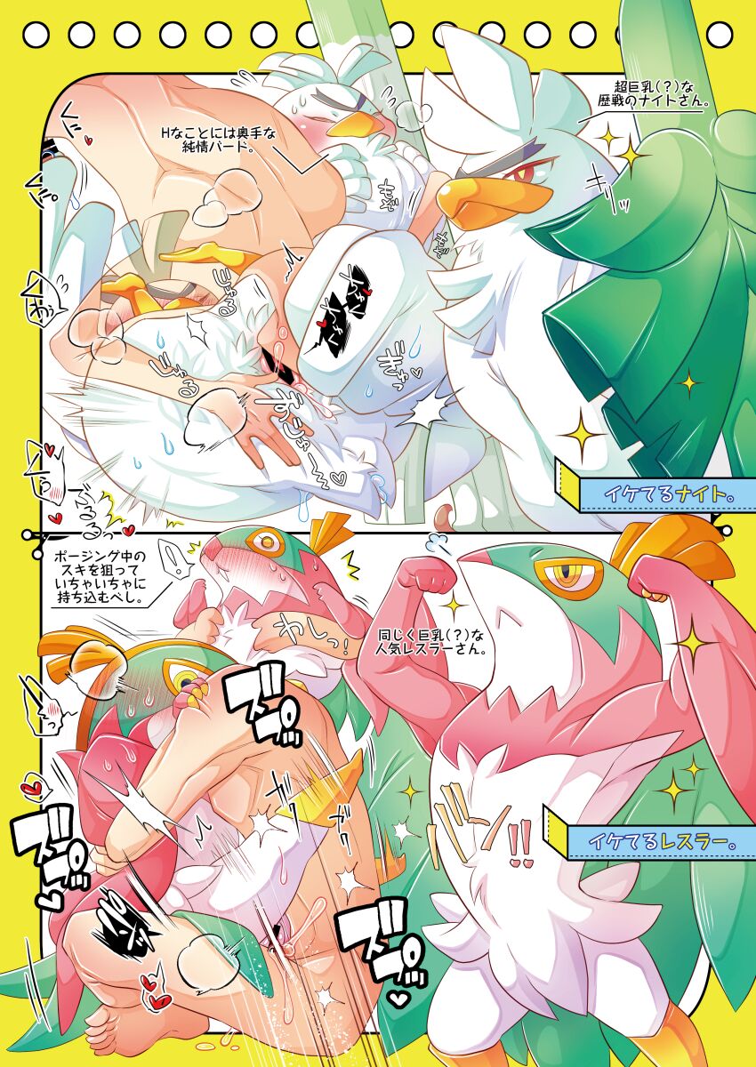 MAS×LOG-04 page 8 full