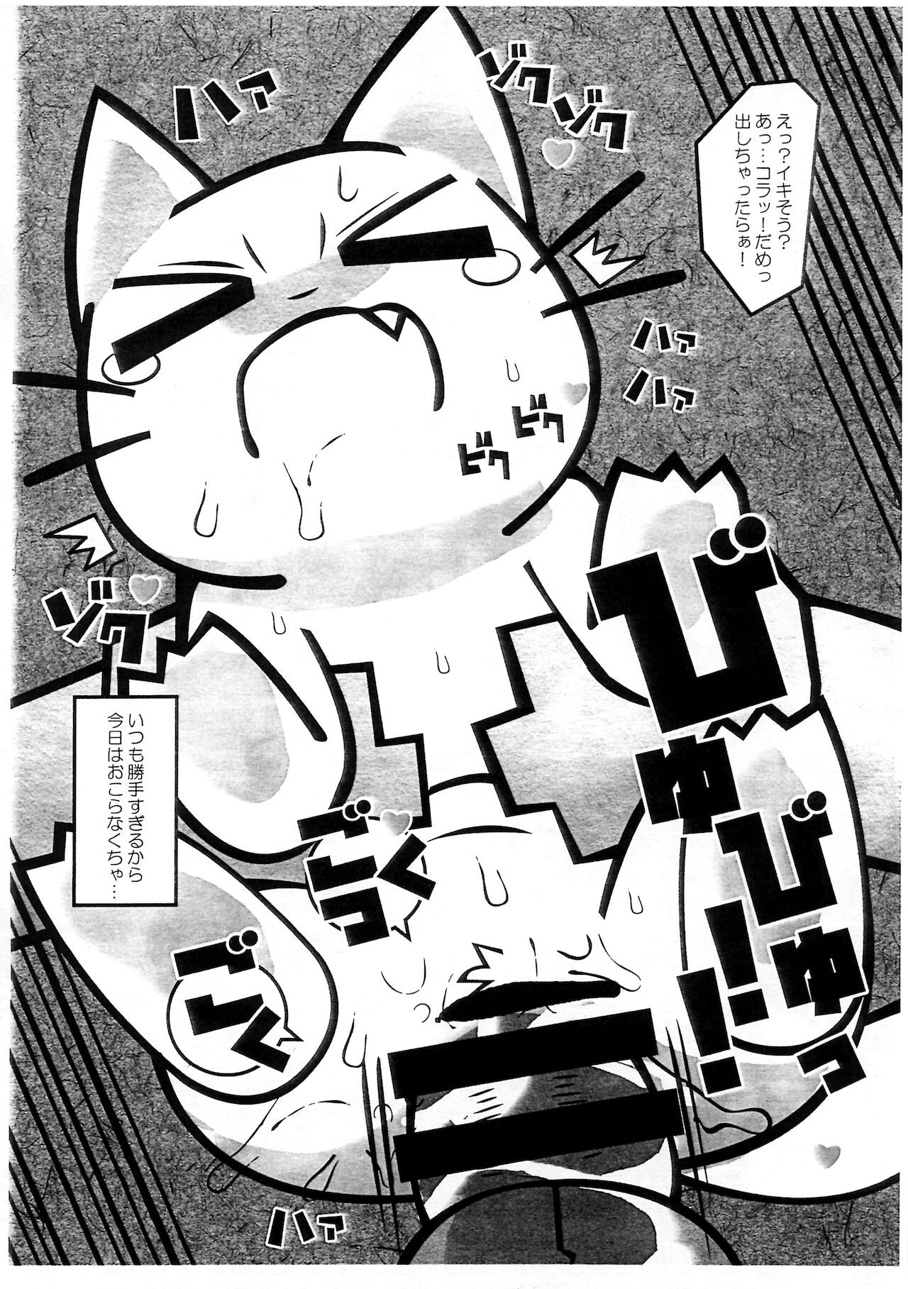 マジメに仕事ヤりなさ～い!! page 7 full