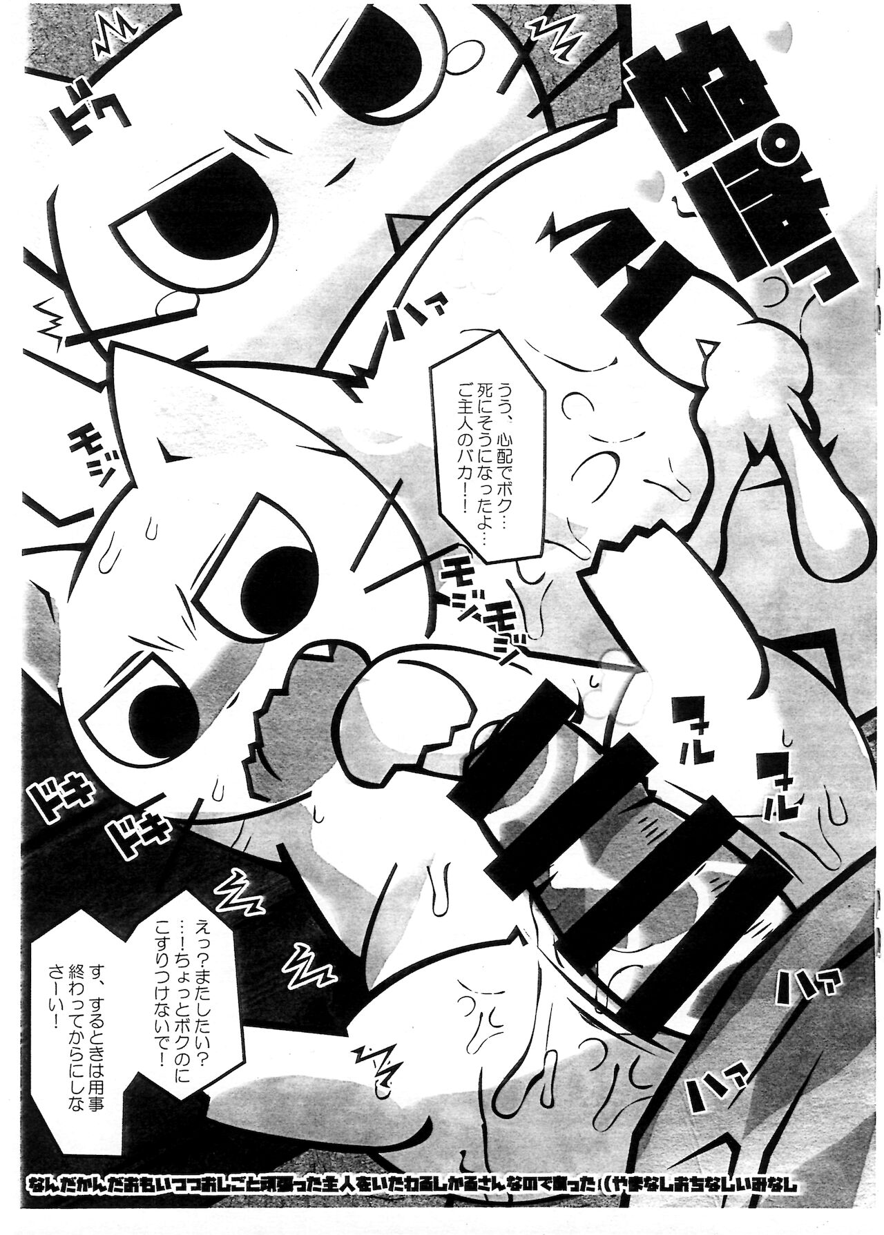 マジメに仕事ヤりなさ～い!! page 8 full