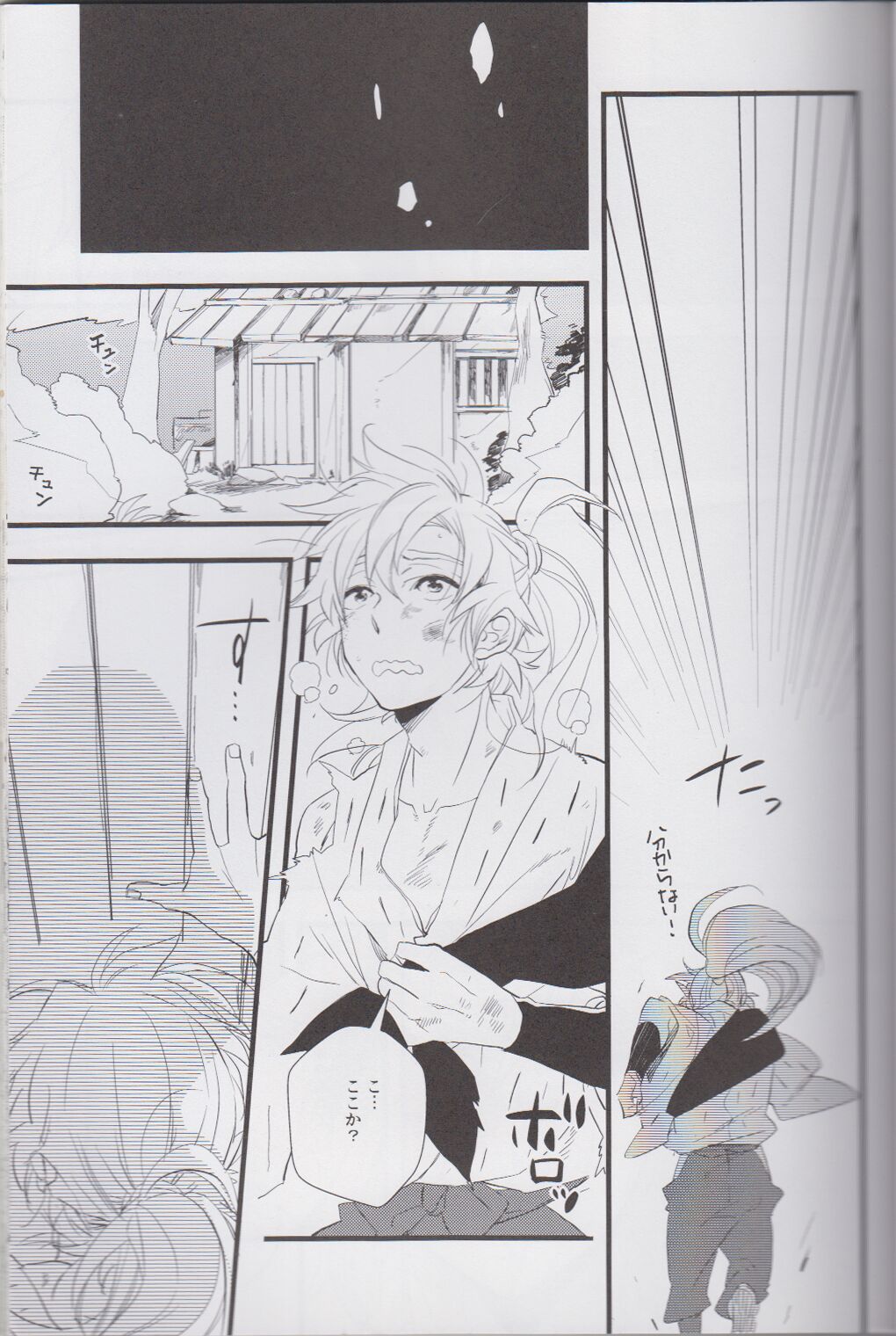 Otona no Sekai. page 10 full